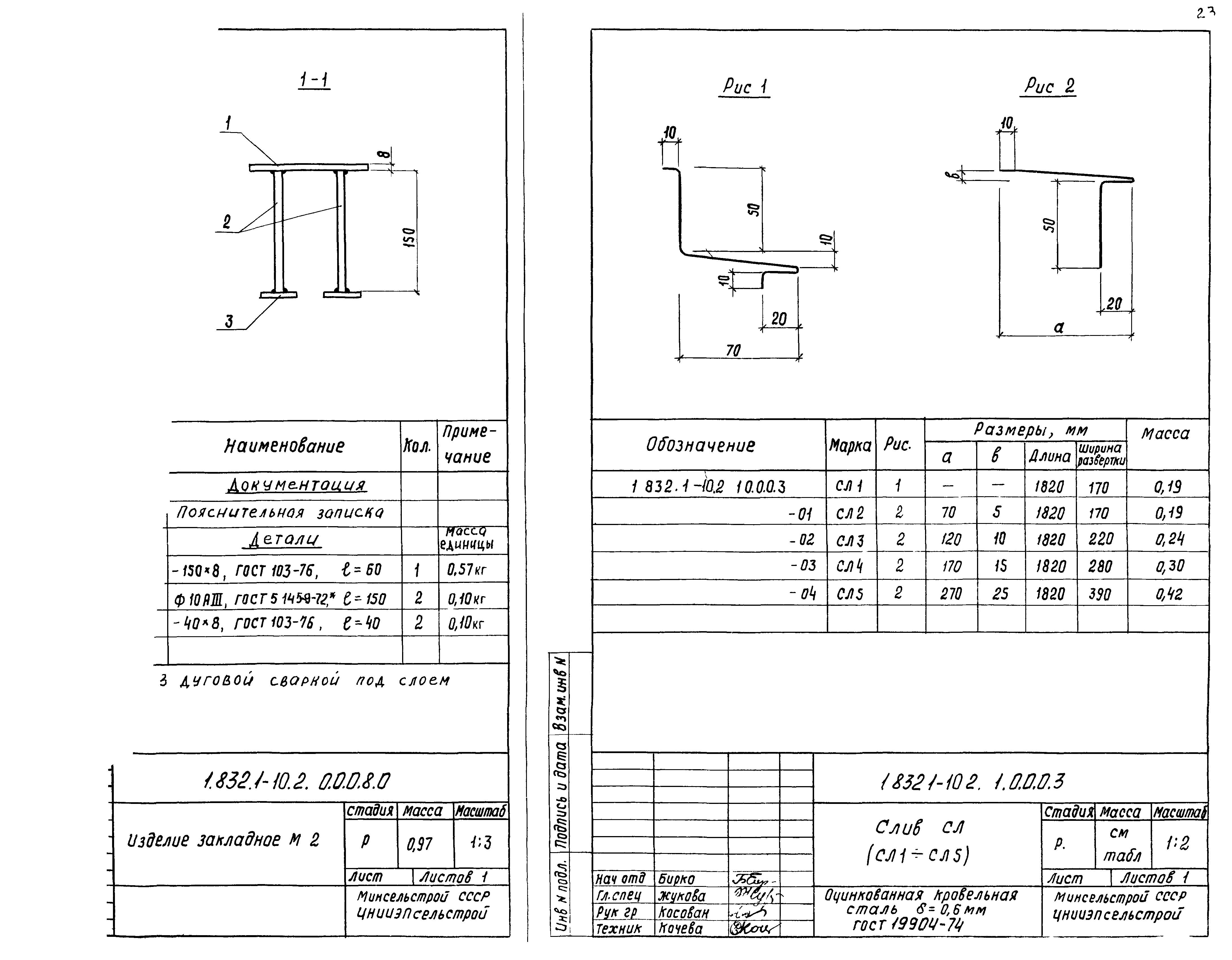 Серия 1.832.1-10