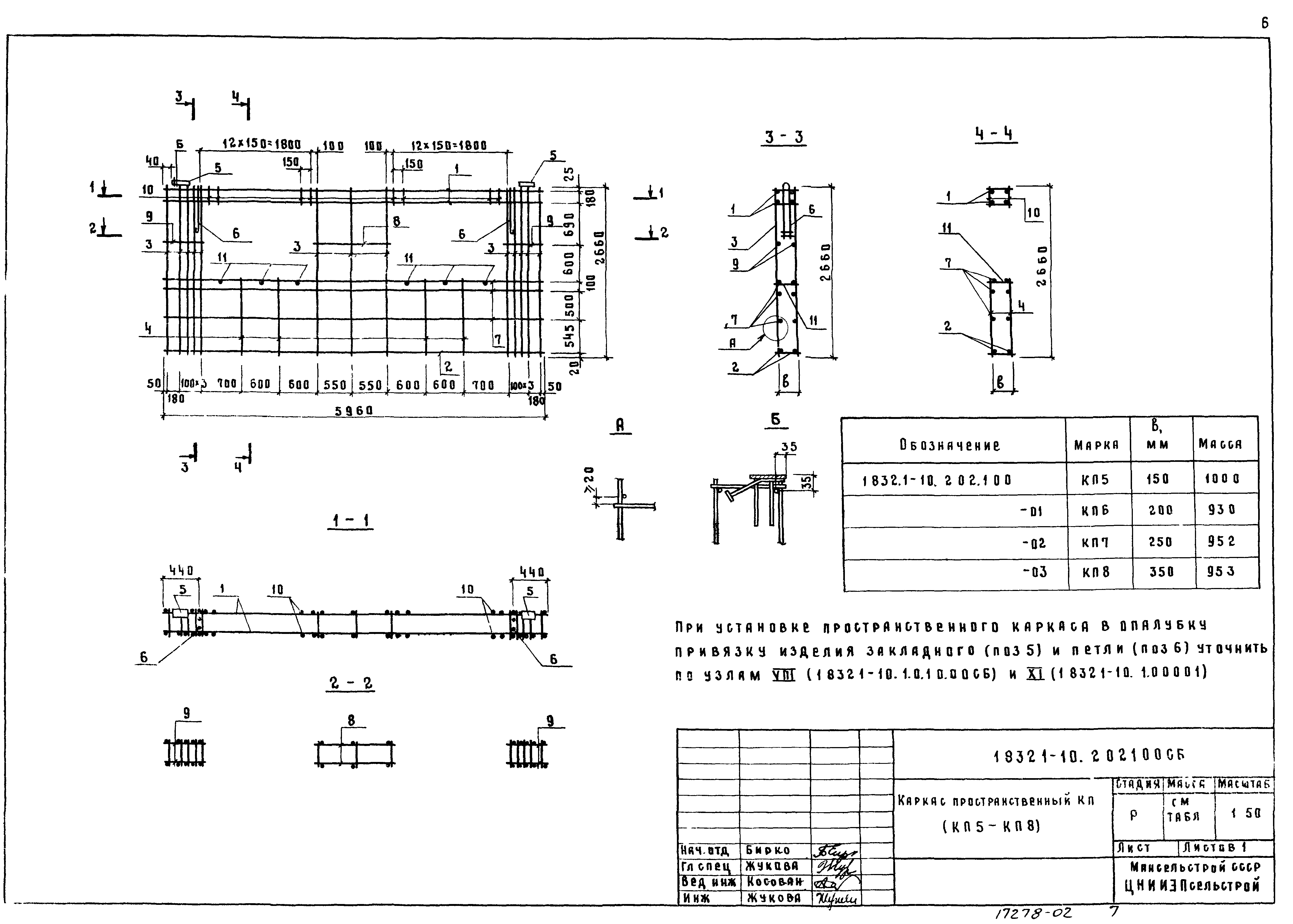 Серия 1.832.1-10