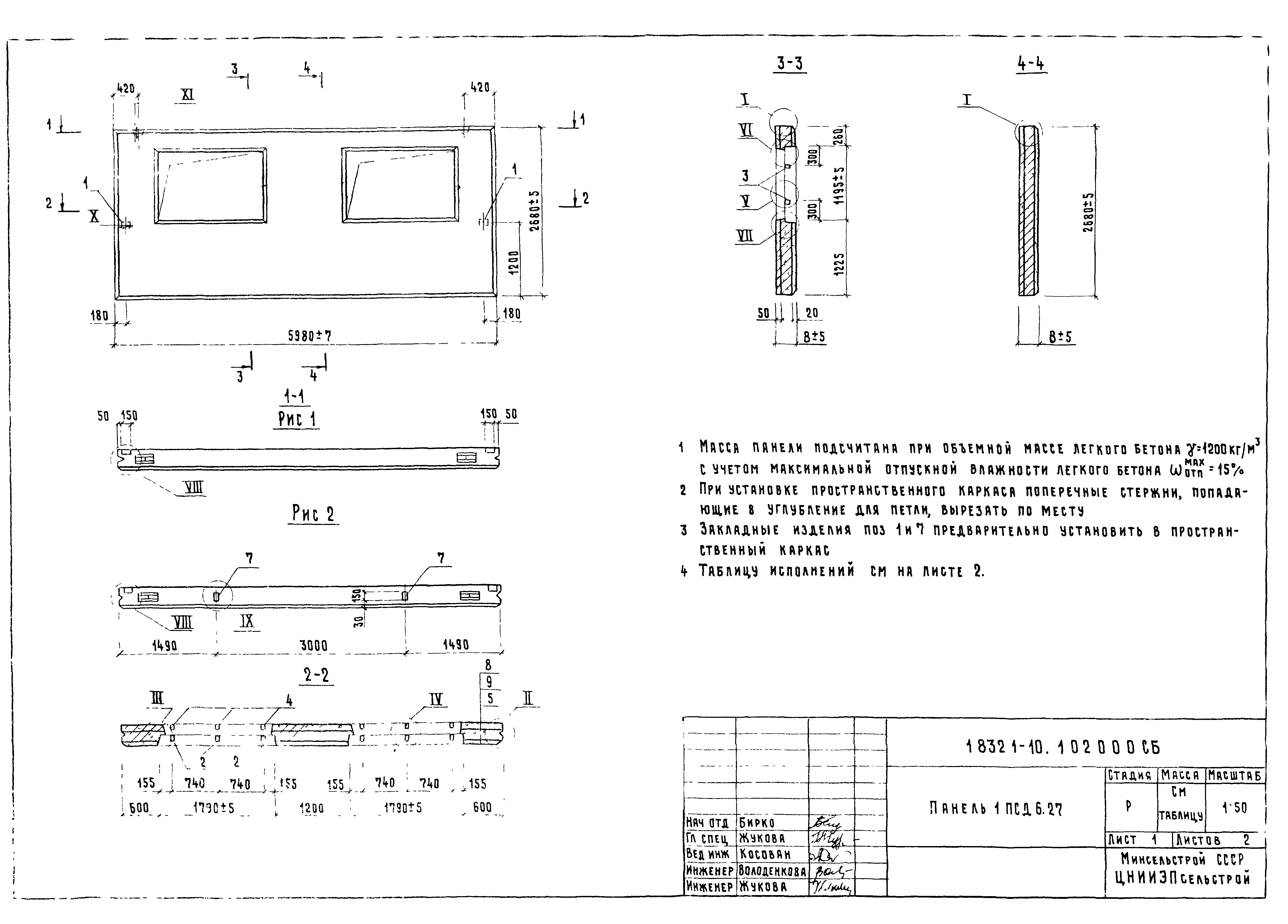 Серия 1.832.1-10