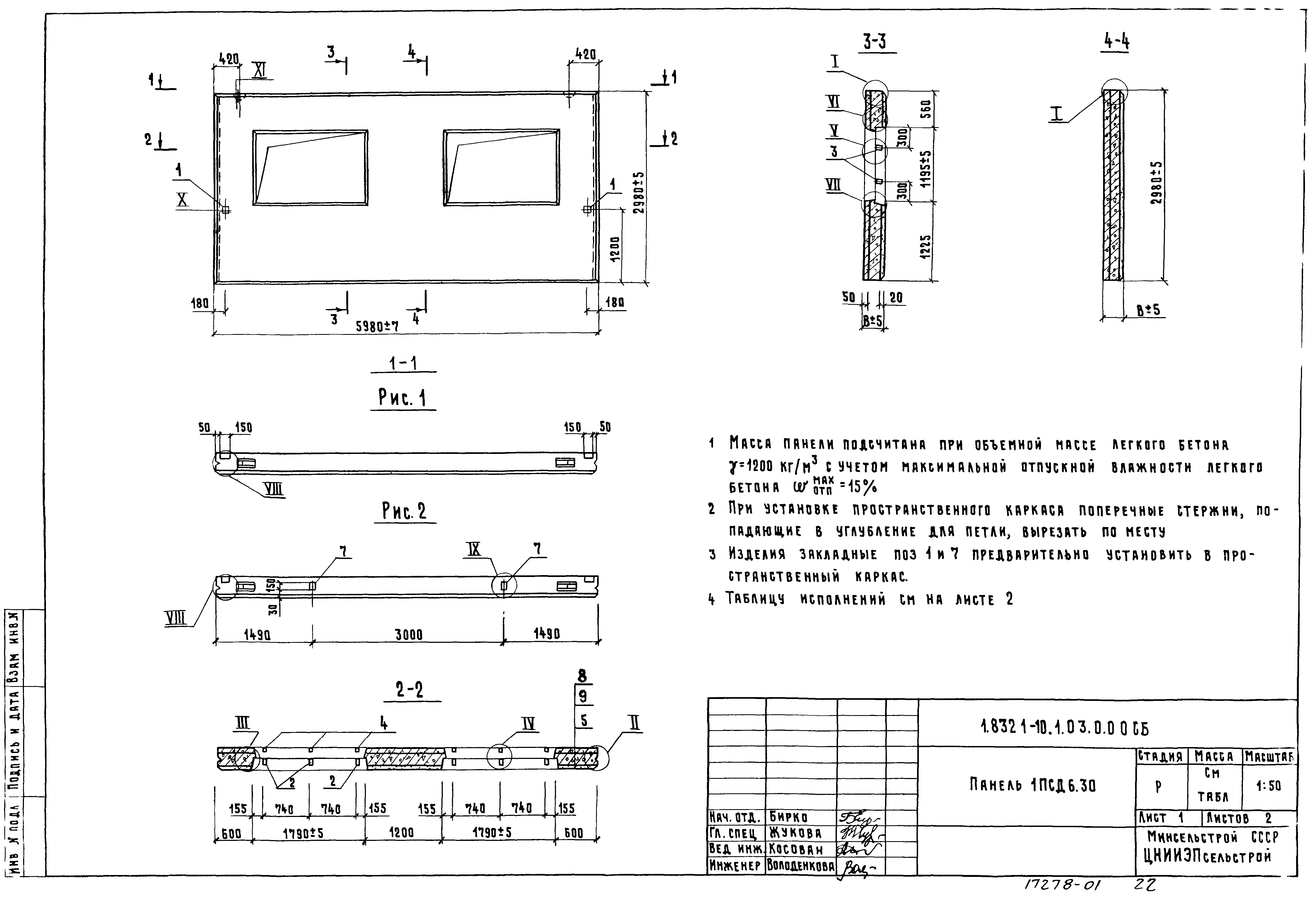 Серия 1.832.1-10