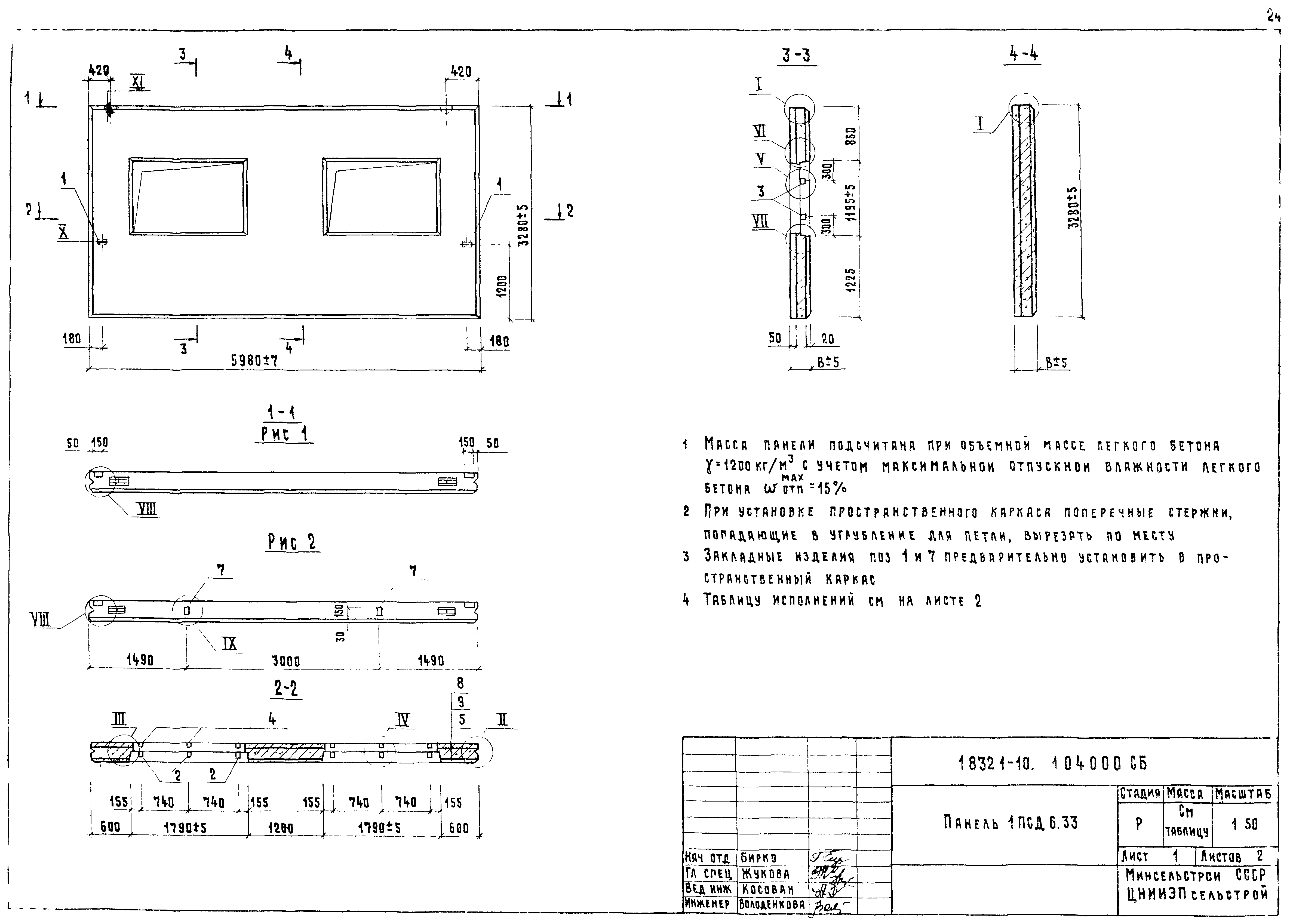 Серия 1.832.1-10