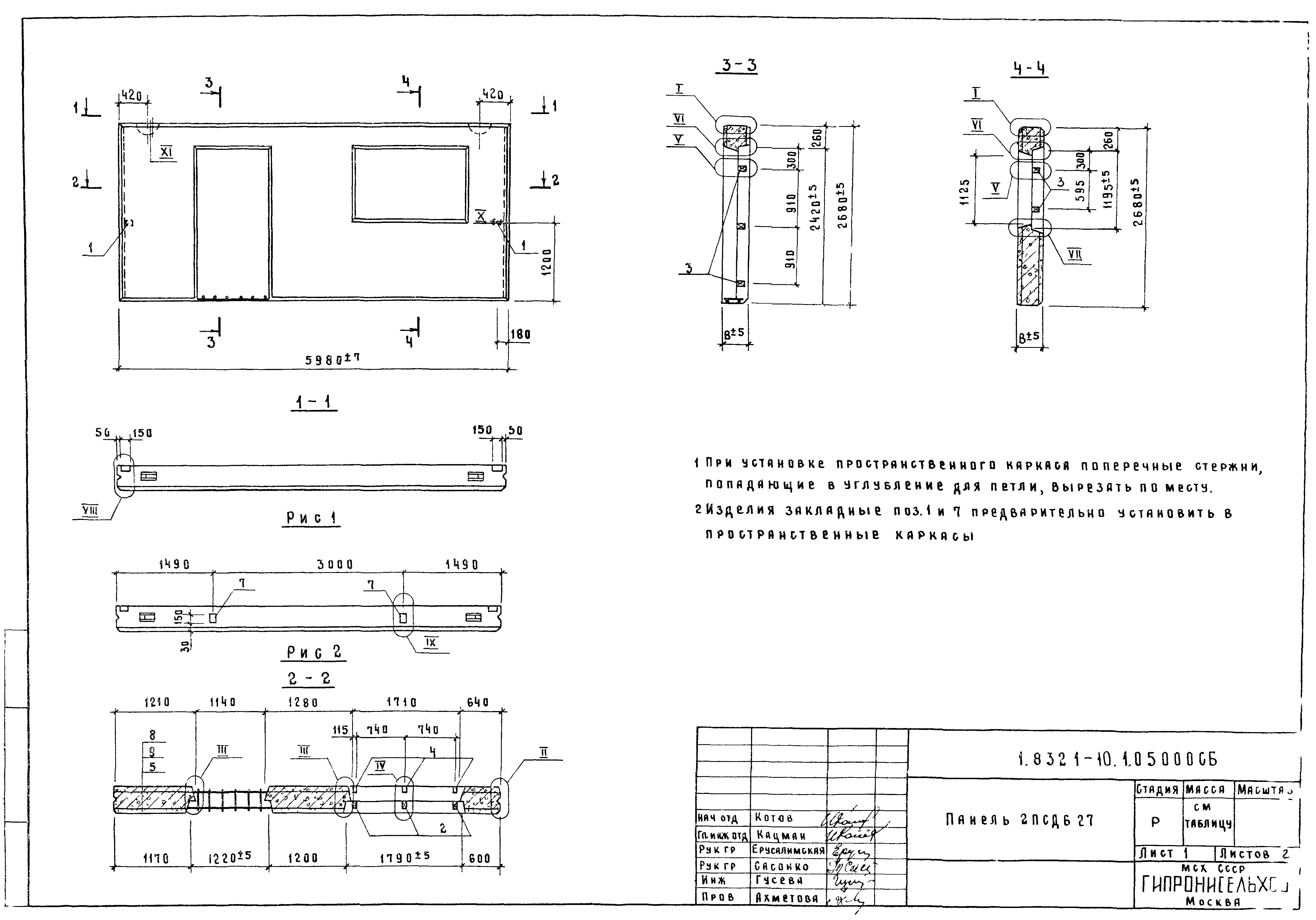 Серия 1.832.1-10