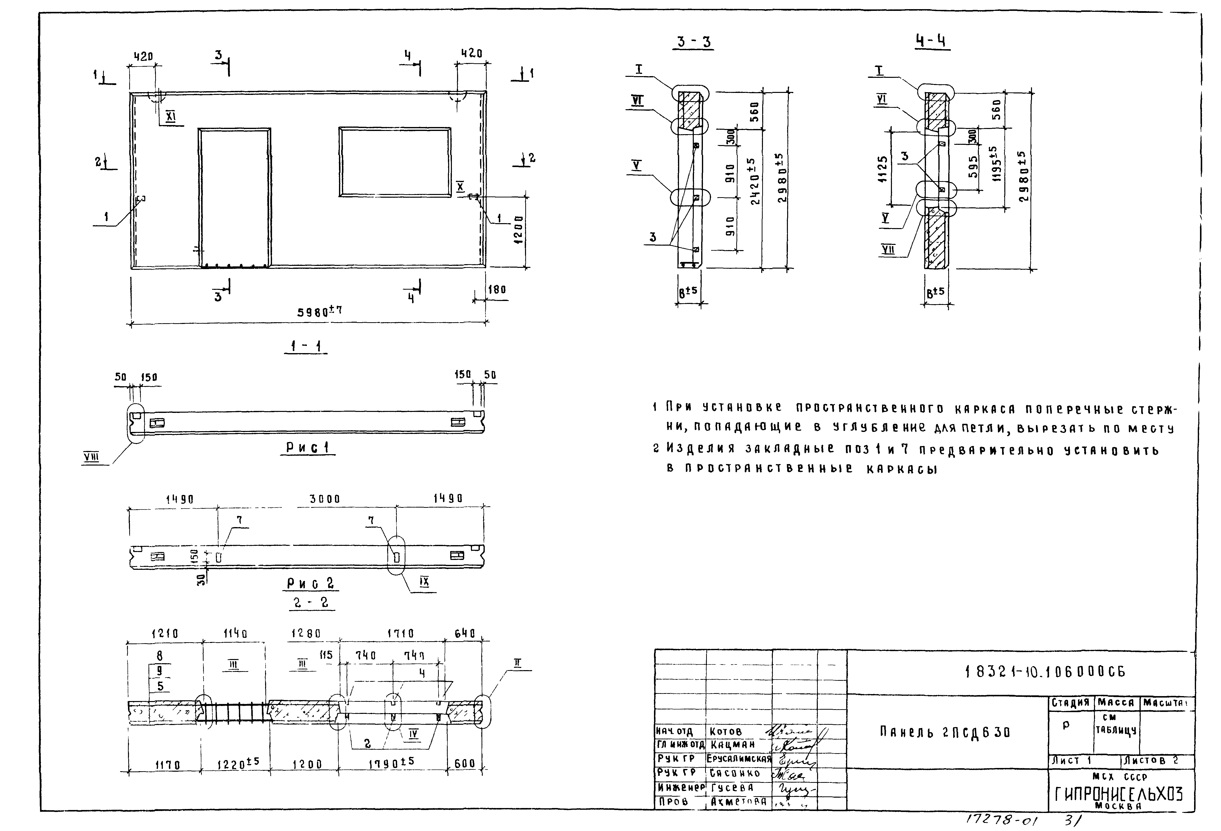 Серия 1.832.1-10