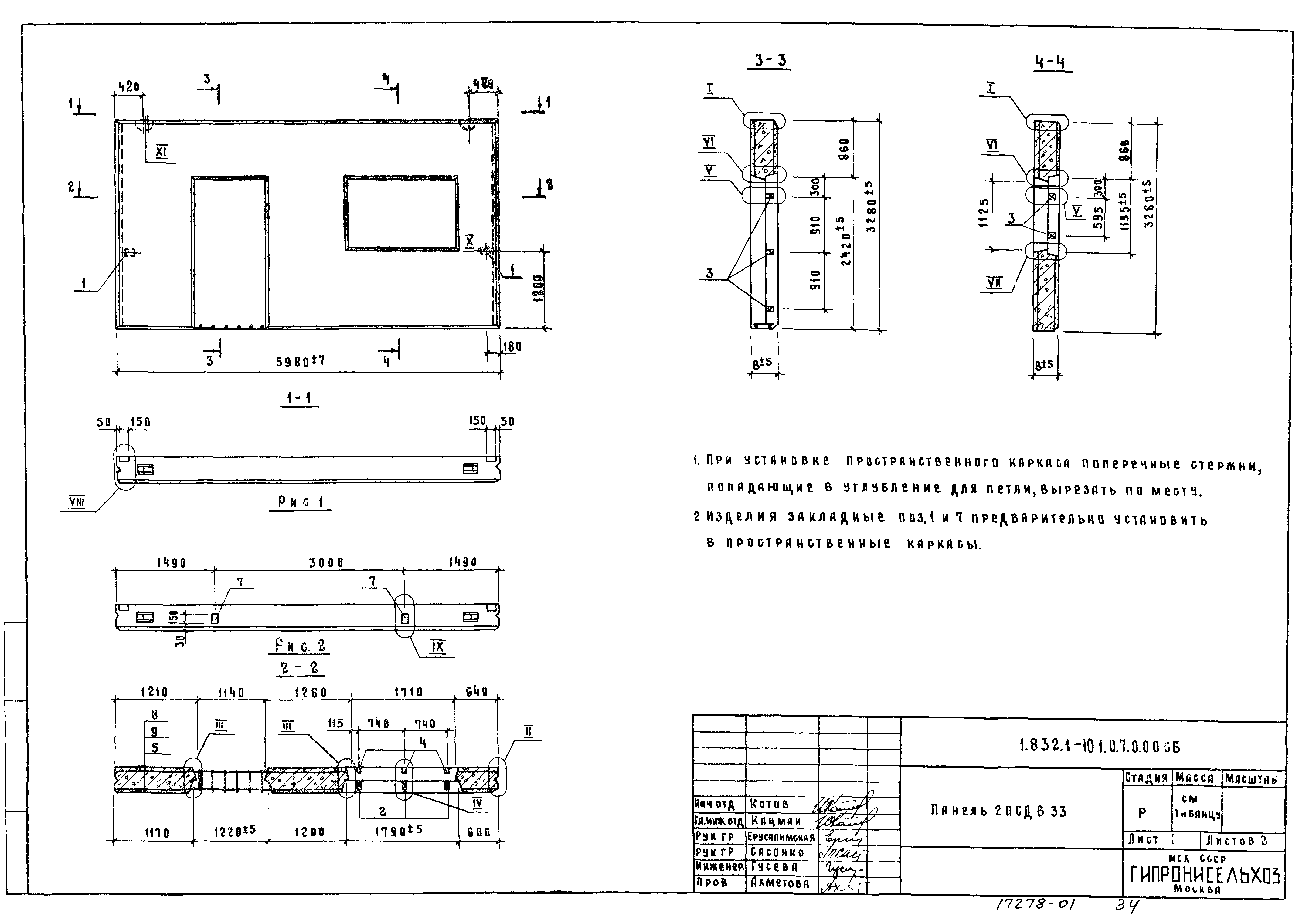 Серия 1.832.1-10