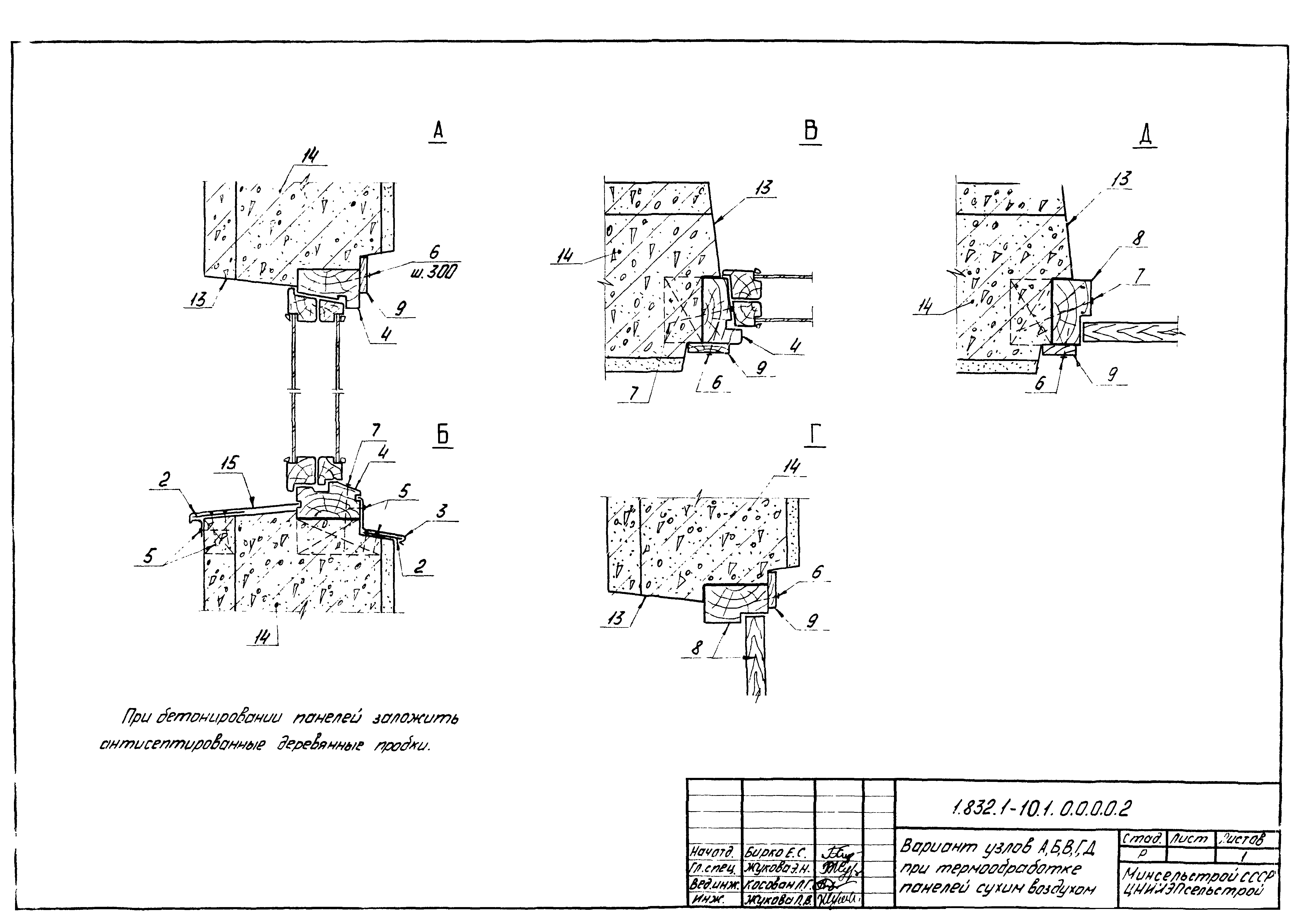 Серия 1.832.1-10