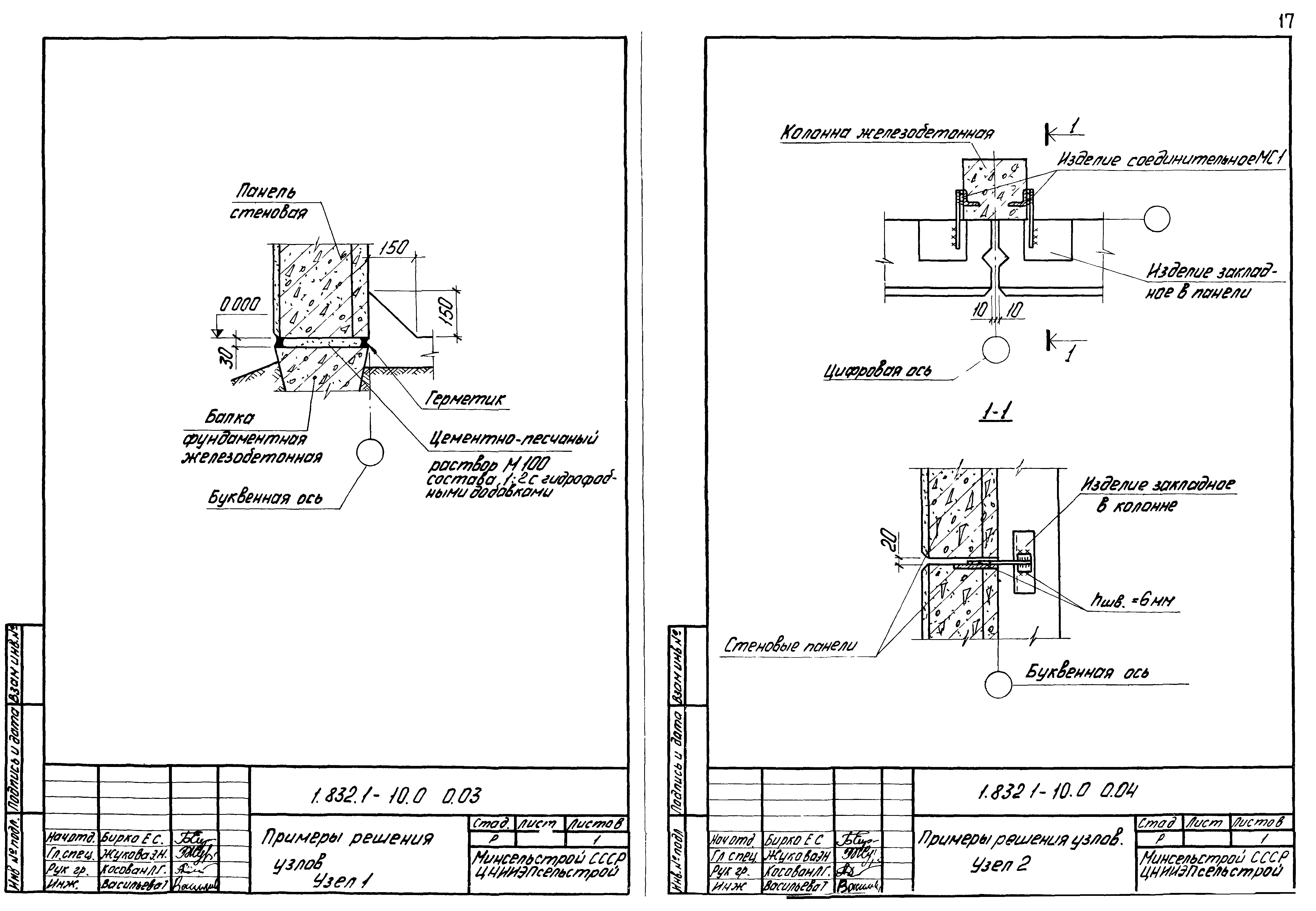 Серия 1.832.1-10