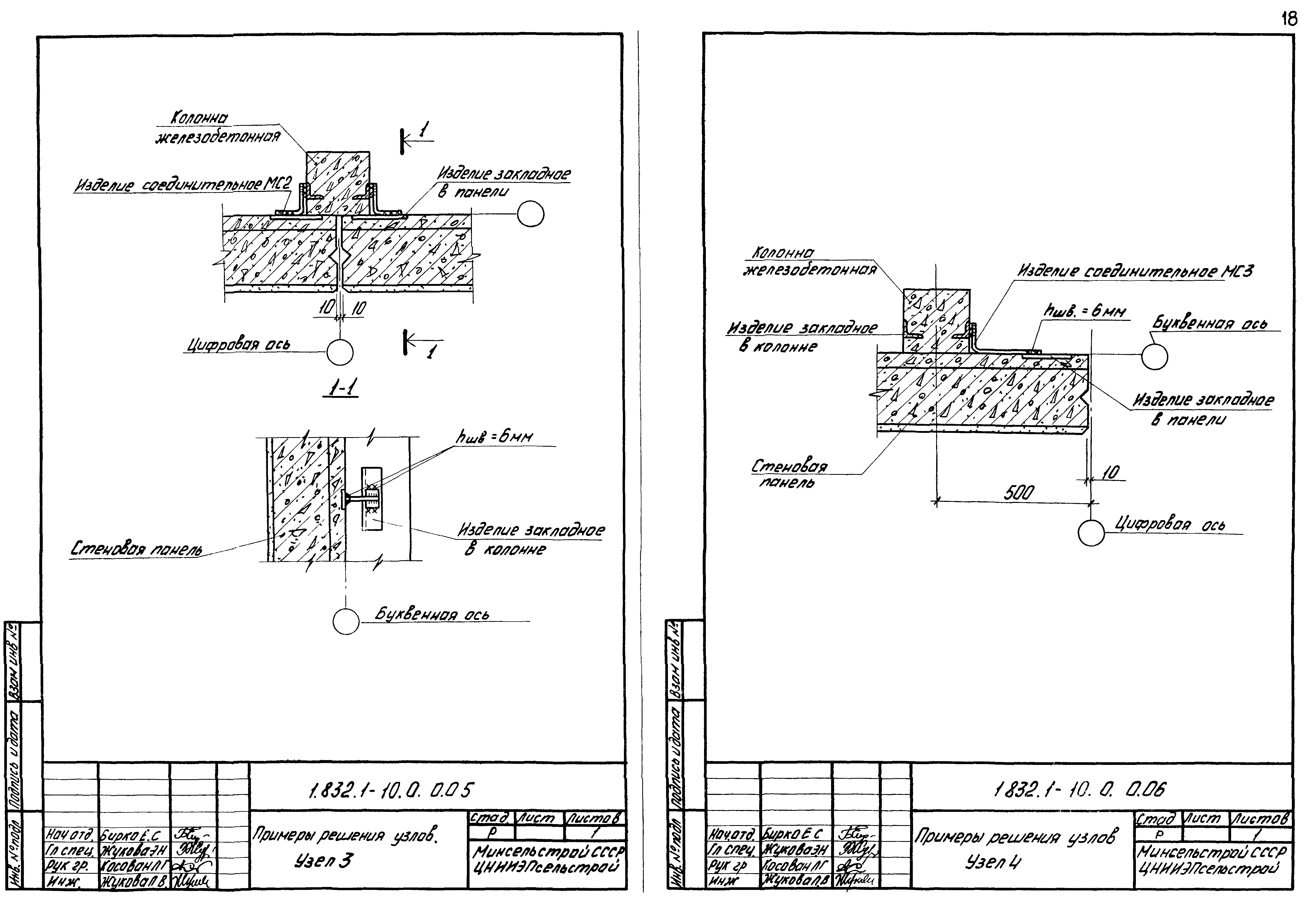 Серия 1.832.1-10