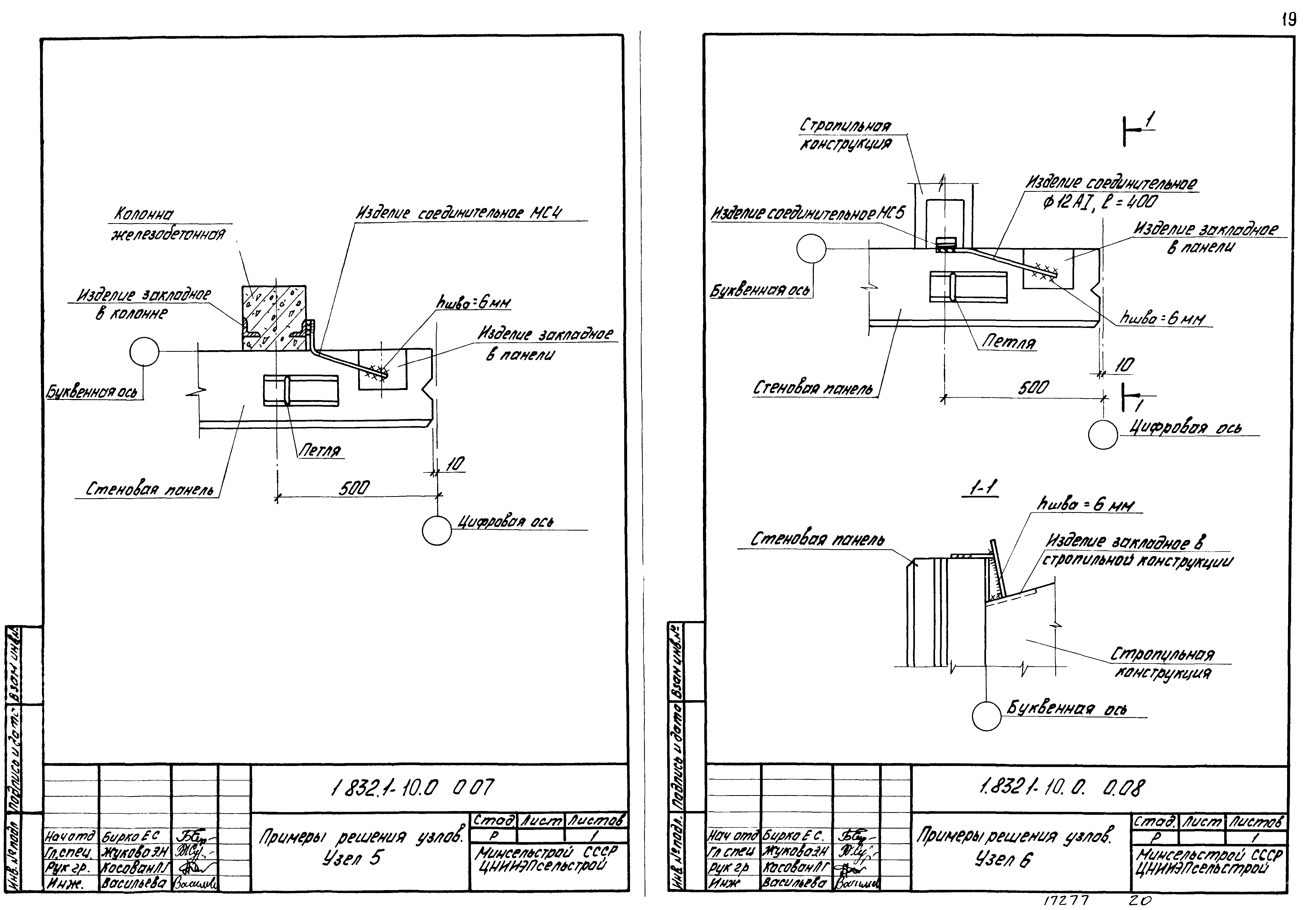 Серия 1.832.1-10