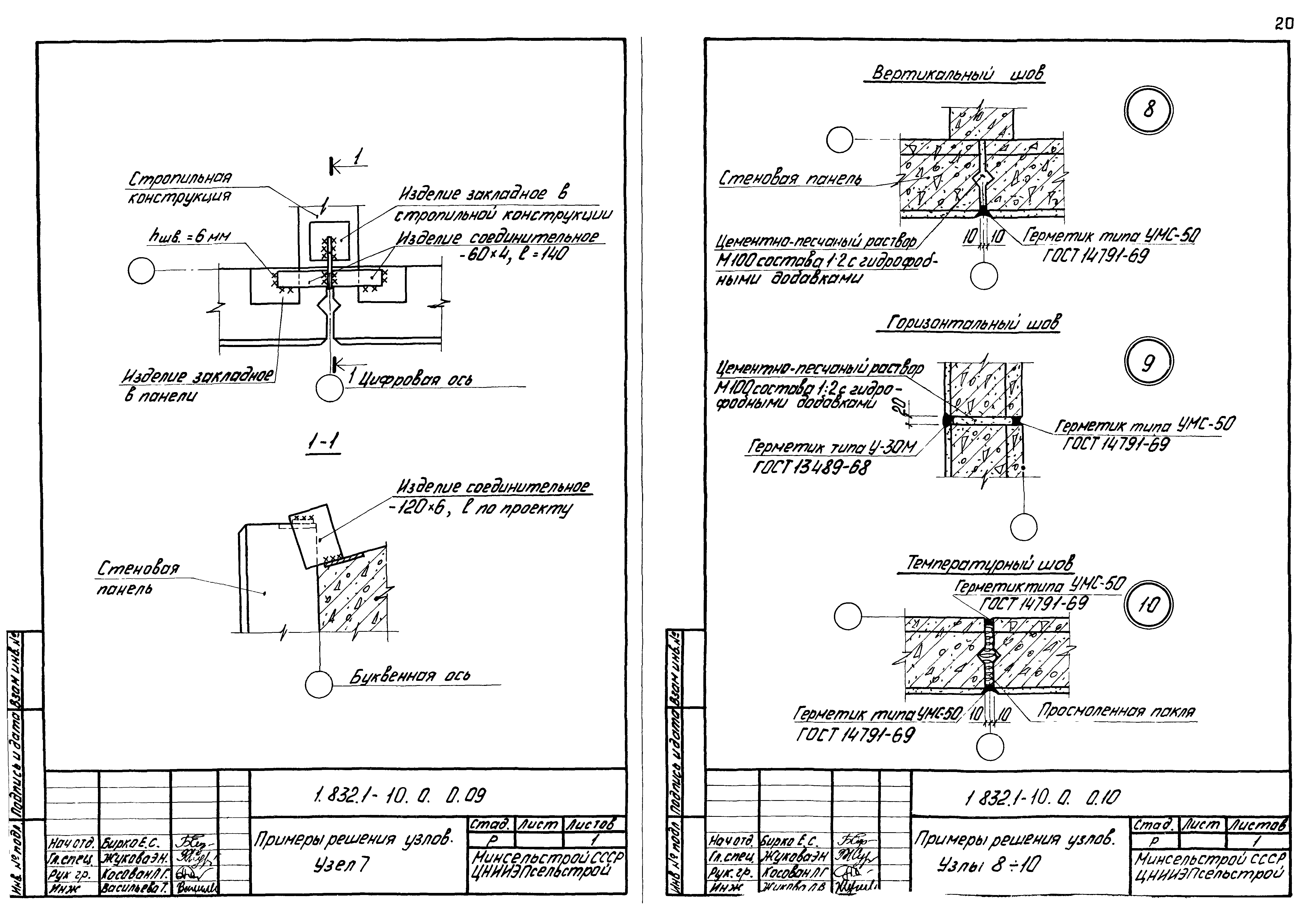 Серия 1.832.1-10