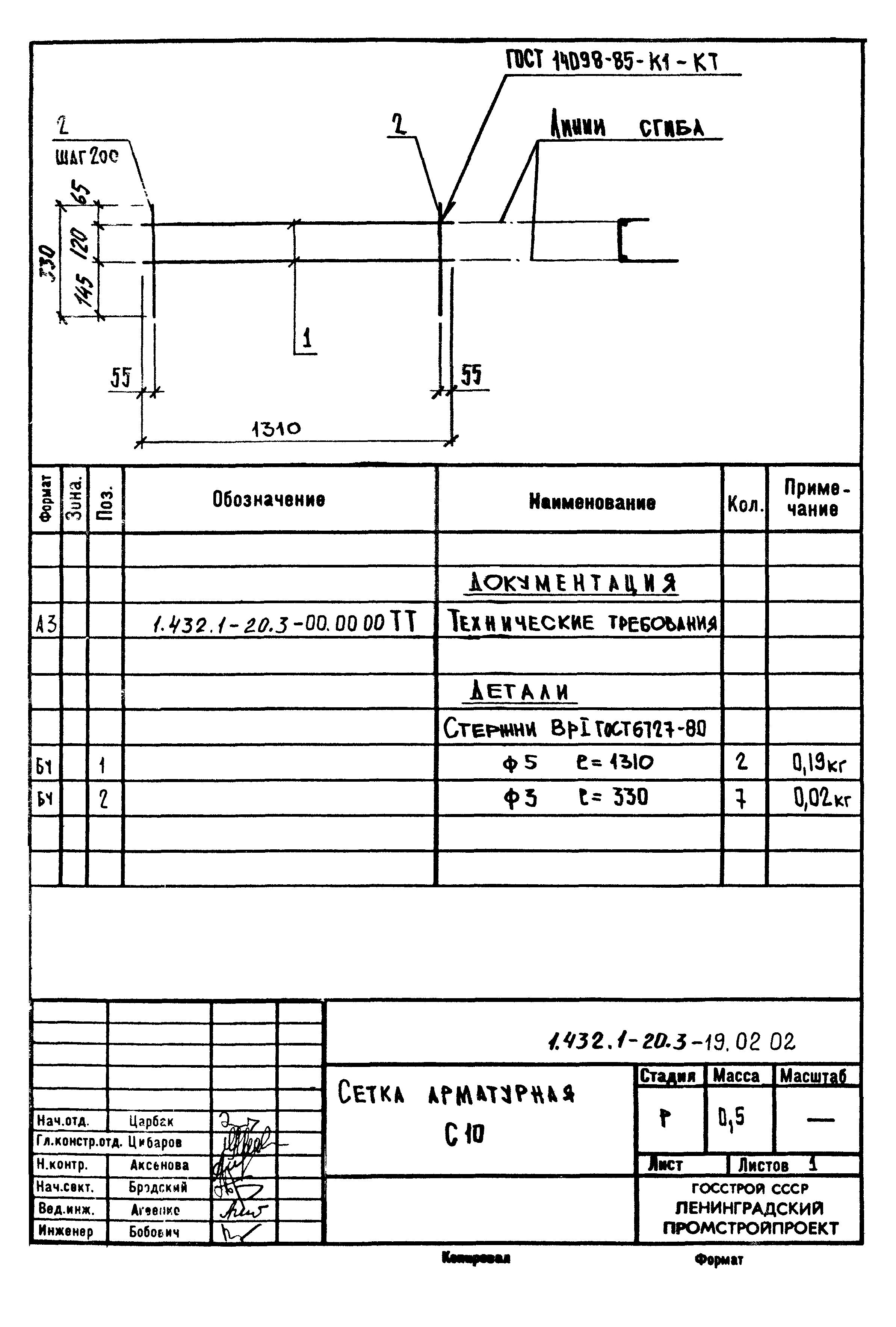 Серия 1.432.1-20