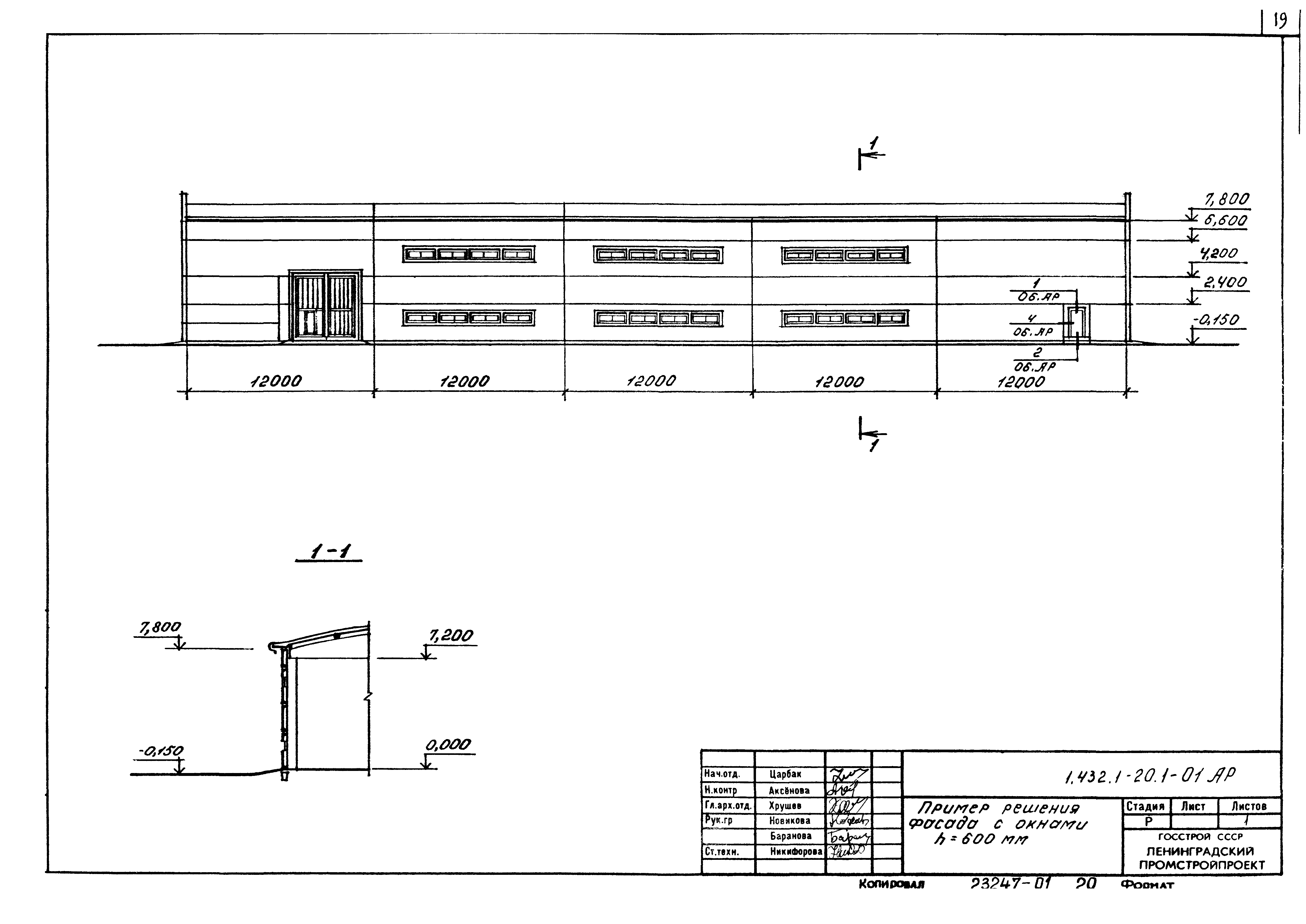 Серия 1.432.1-20