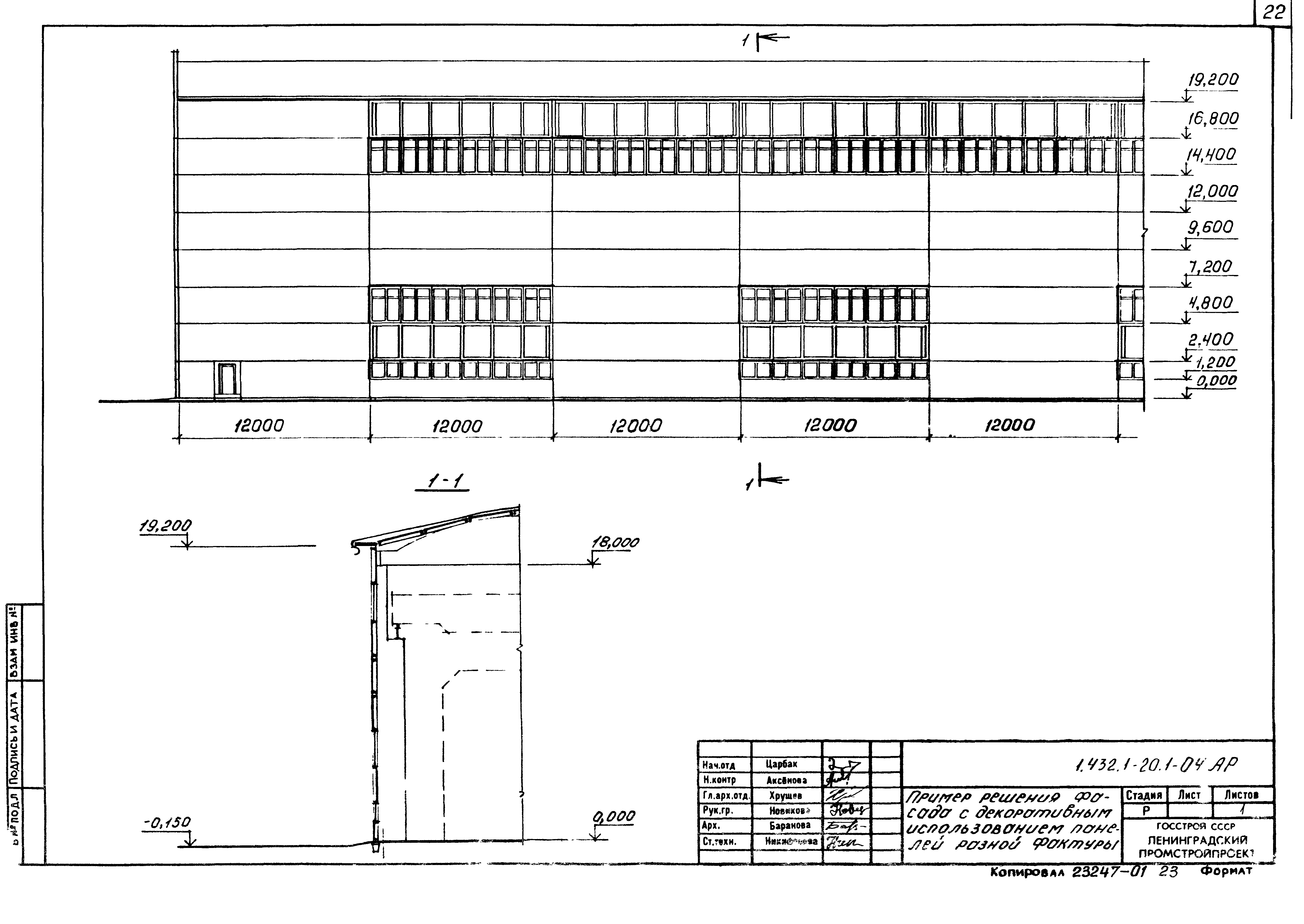 Серия 1.432.1-20