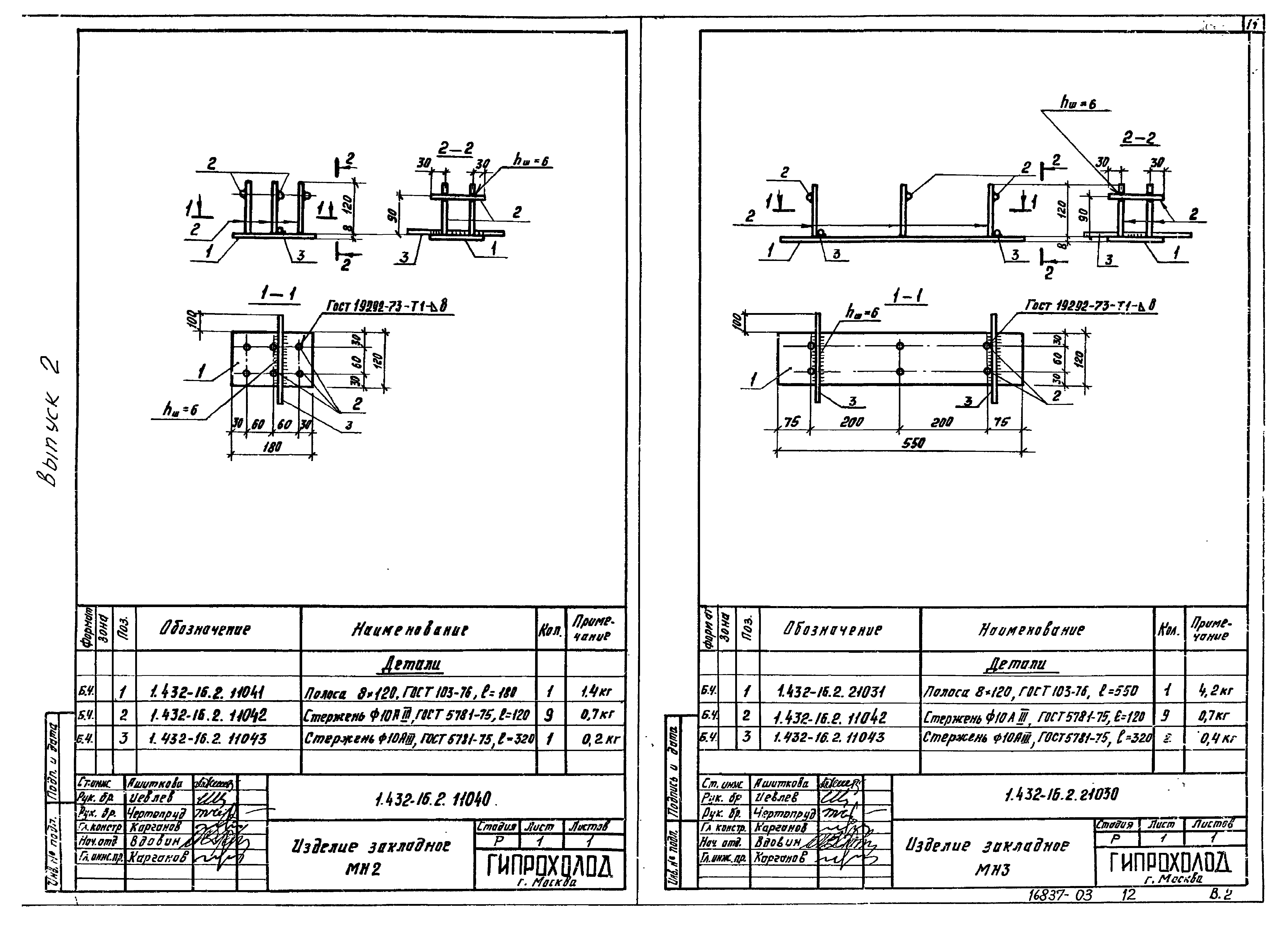 Серия 1.432-16