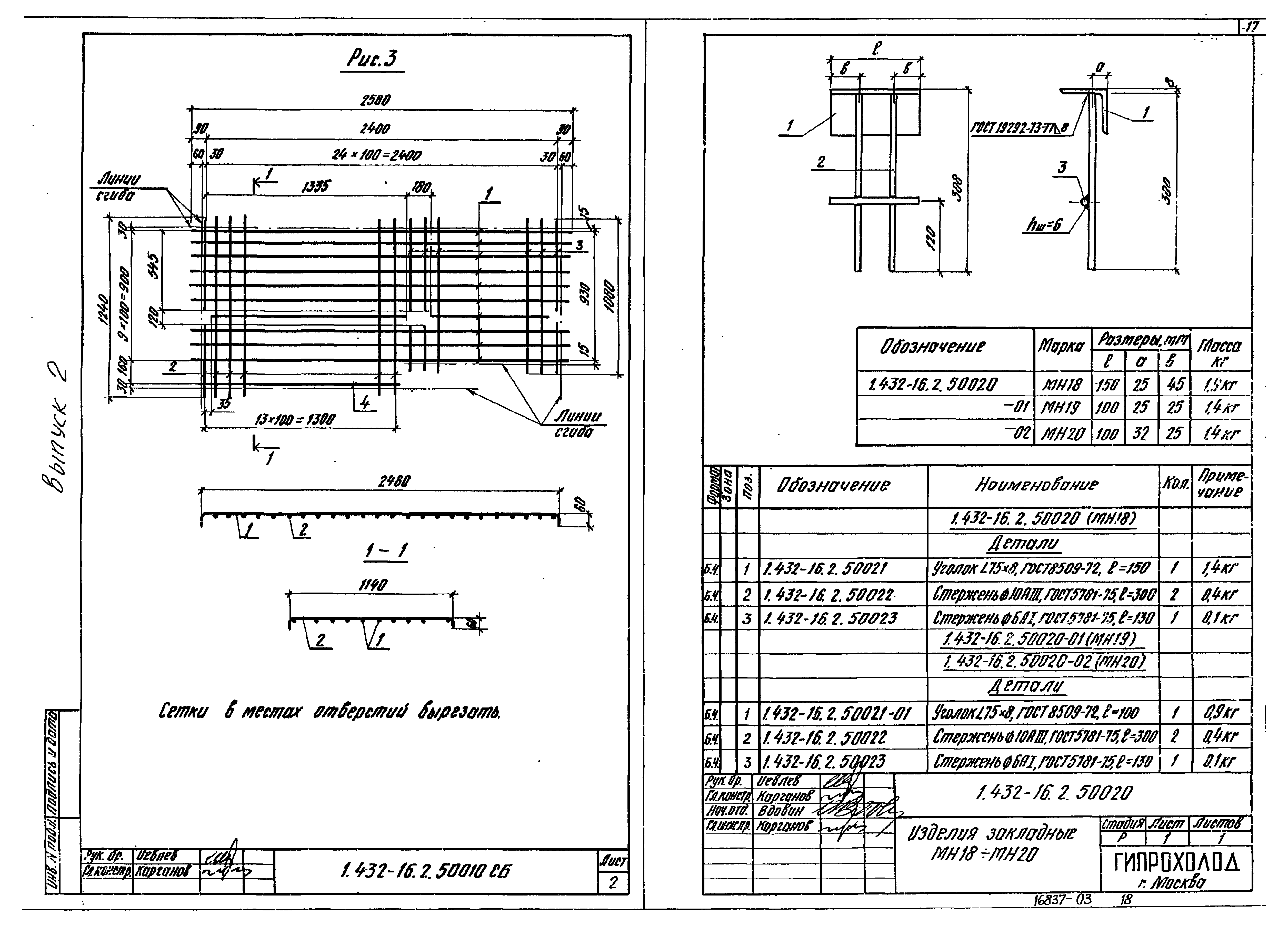 Серия 1.432-16