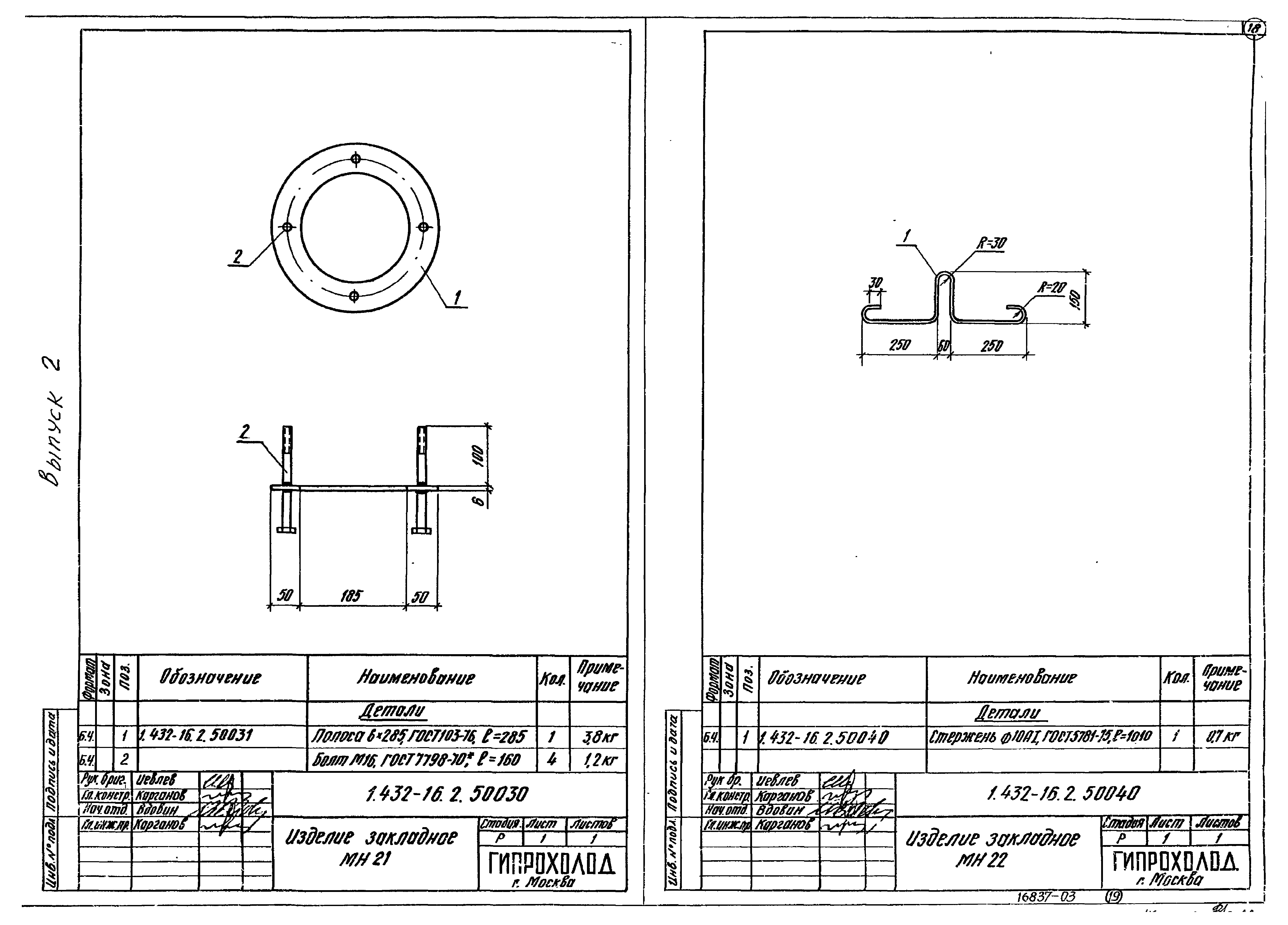 Серия 1.432-16