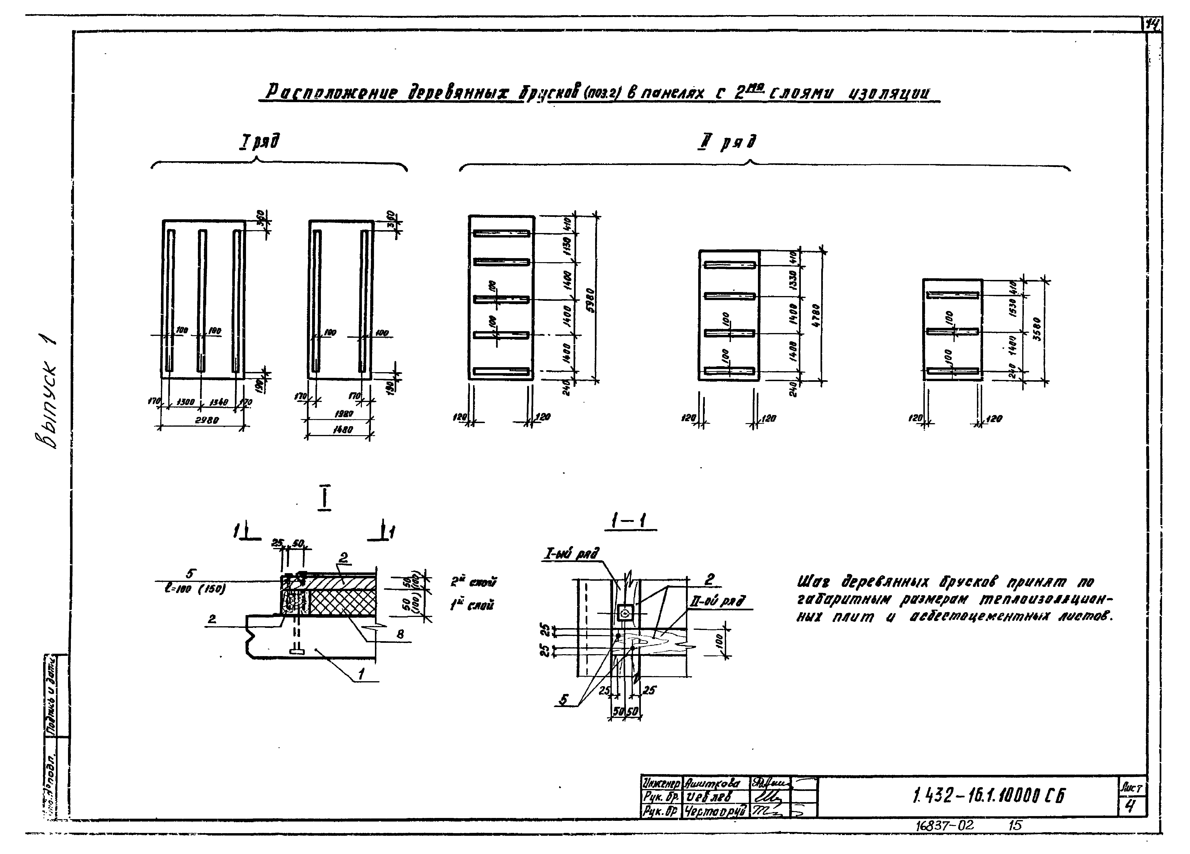 Серия 1.432-16