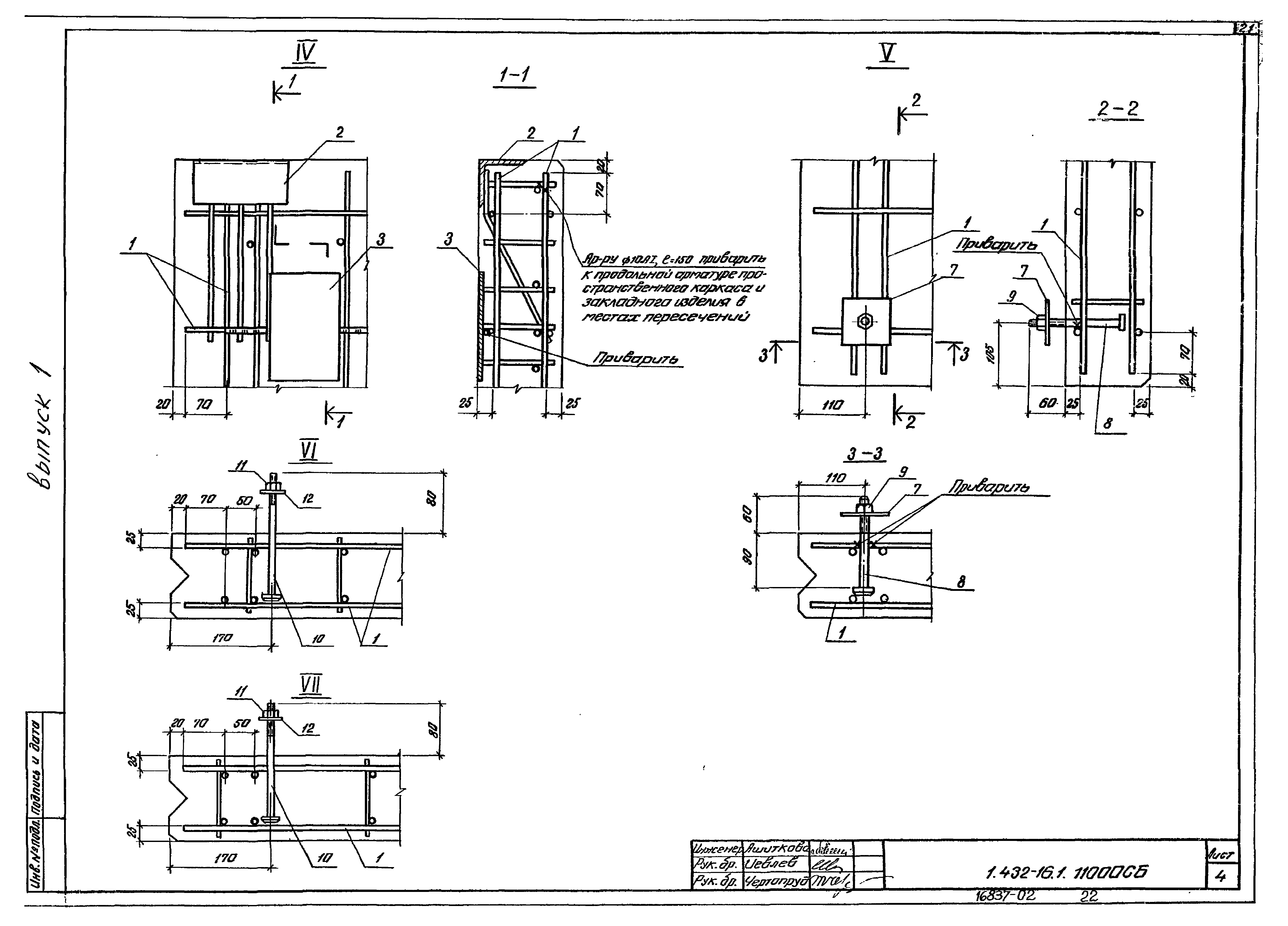 Серия 1.432-16