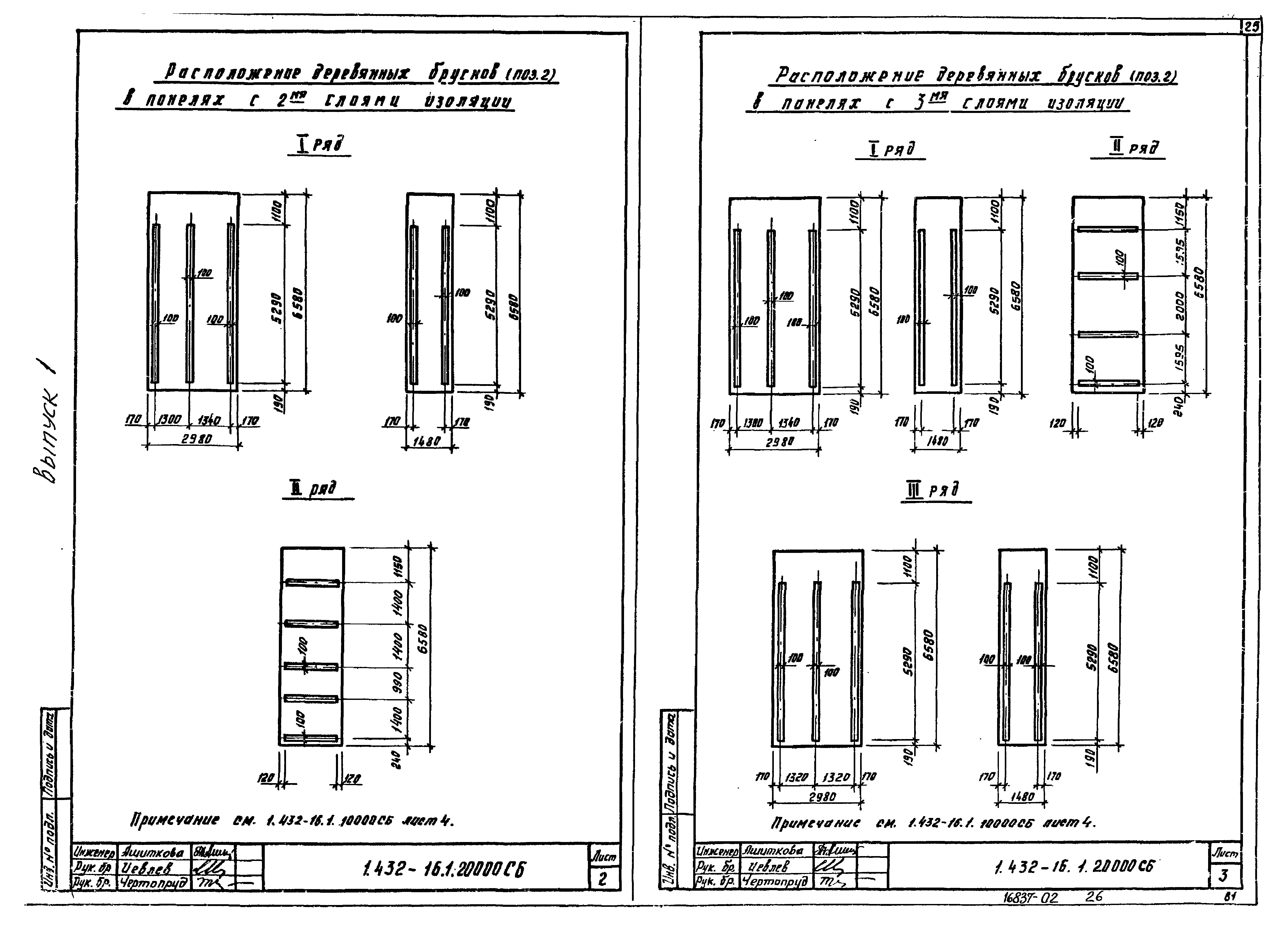 Серия 1.432-16