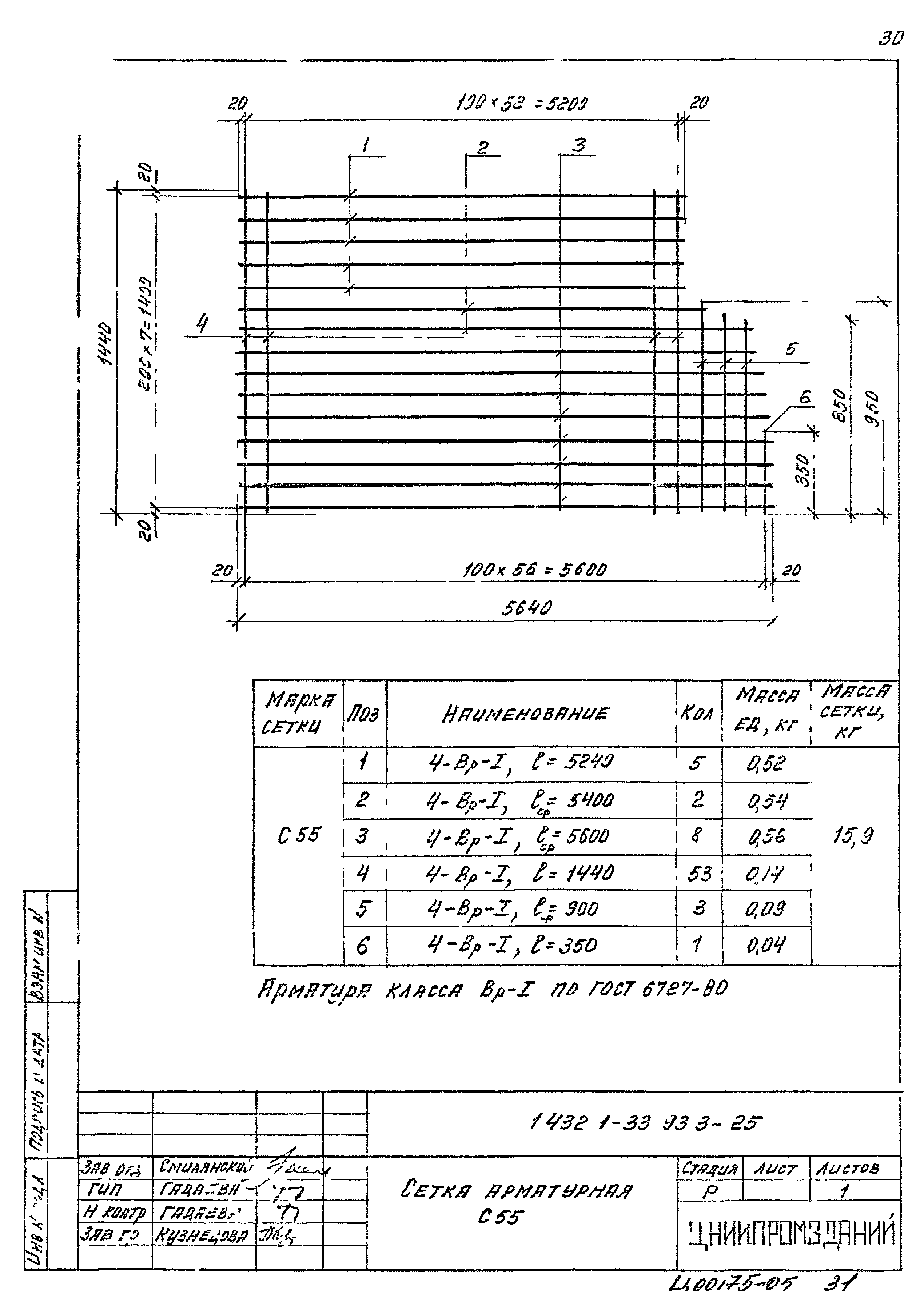 Серия 1.432.1-33.93