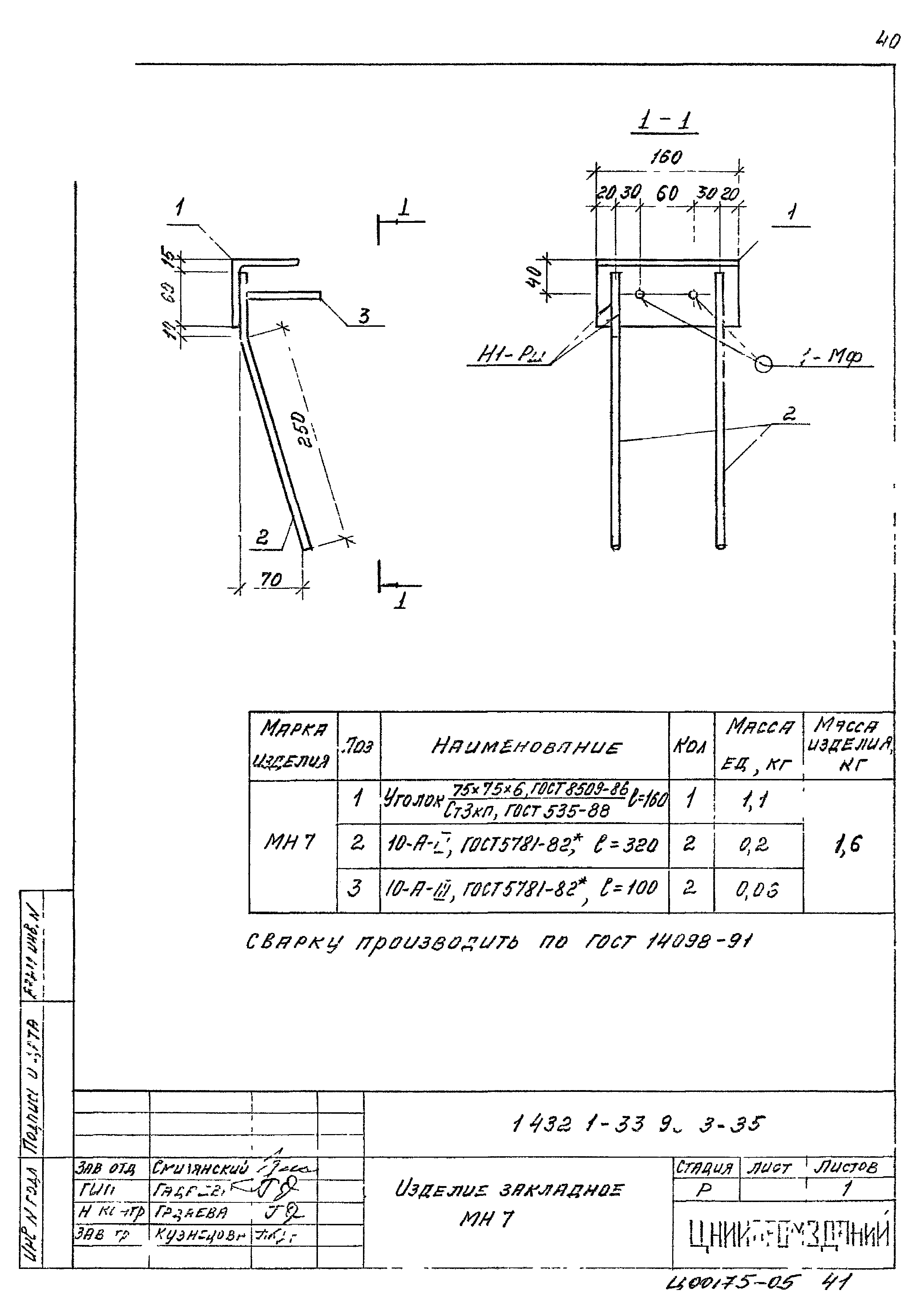 Серия 1.432.1-33.93