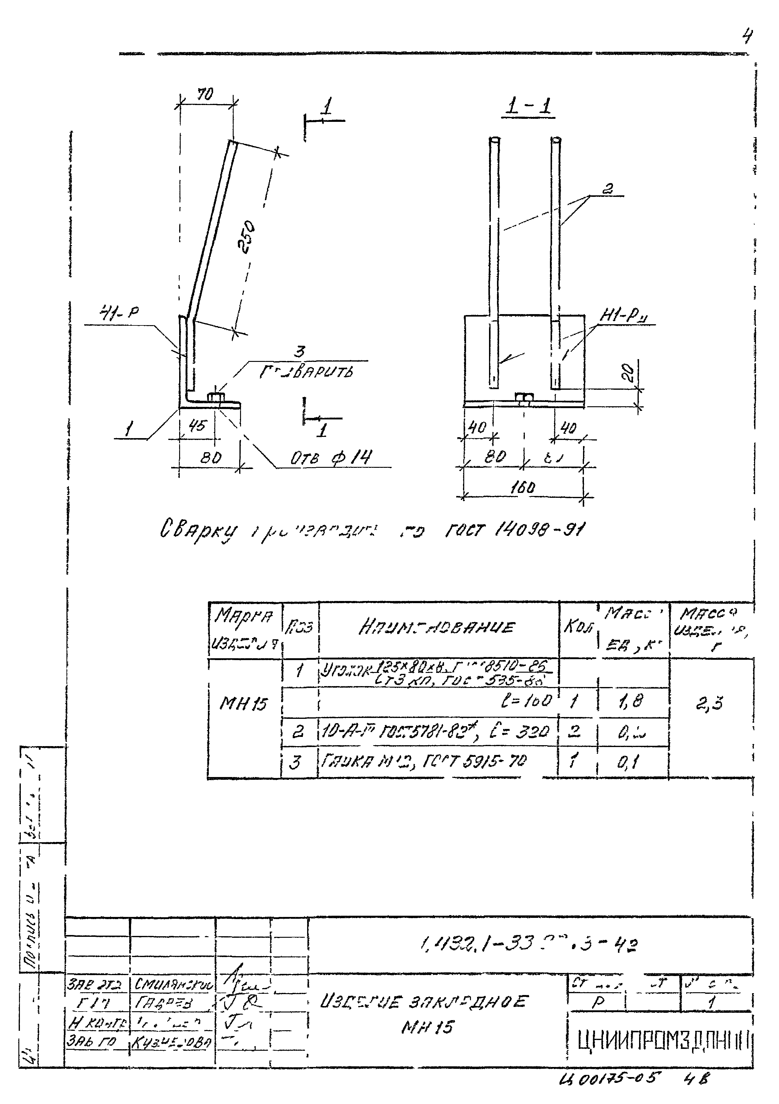 Серия 1.432.1-33.93