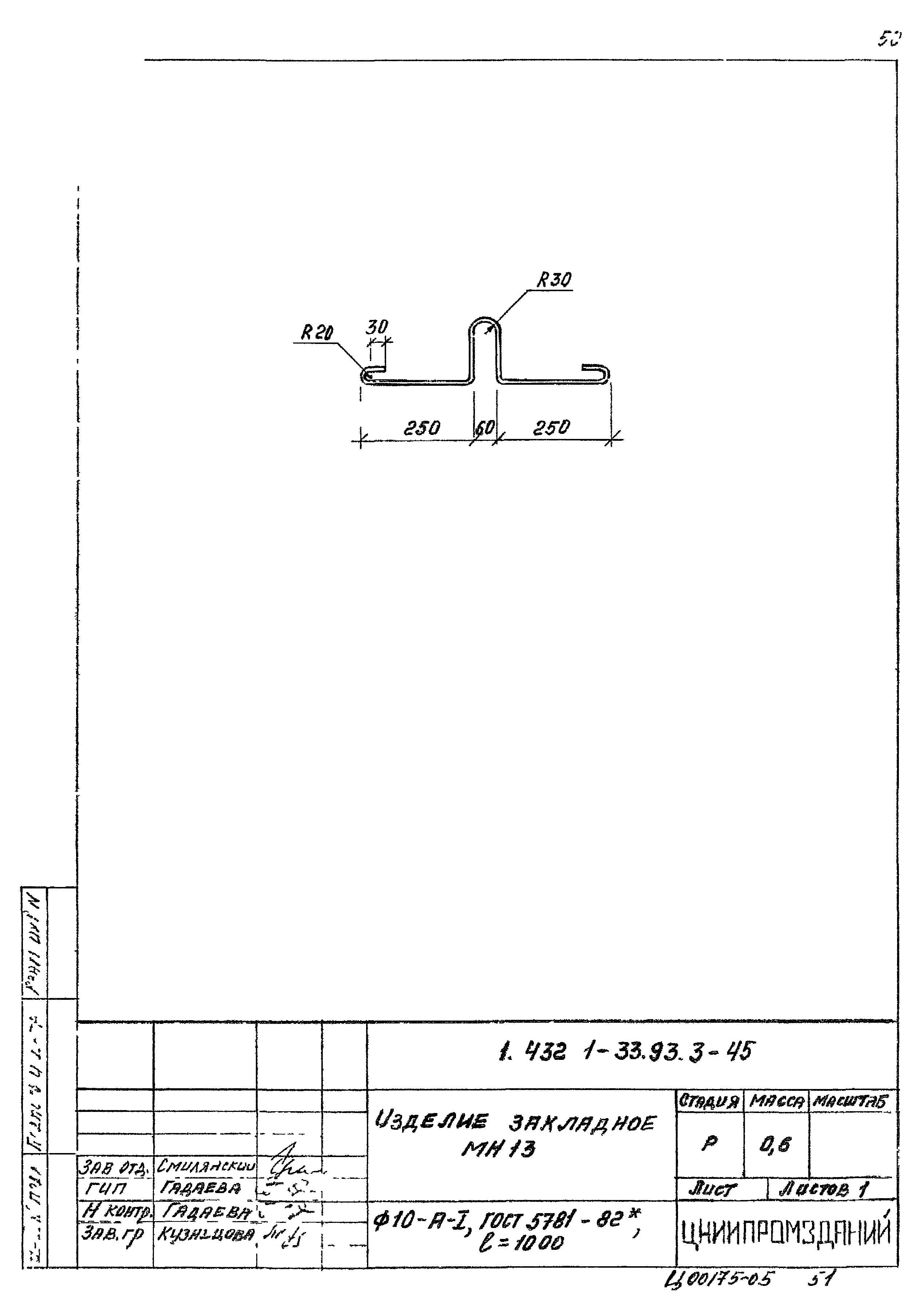 Серия 1.432.1-33.93