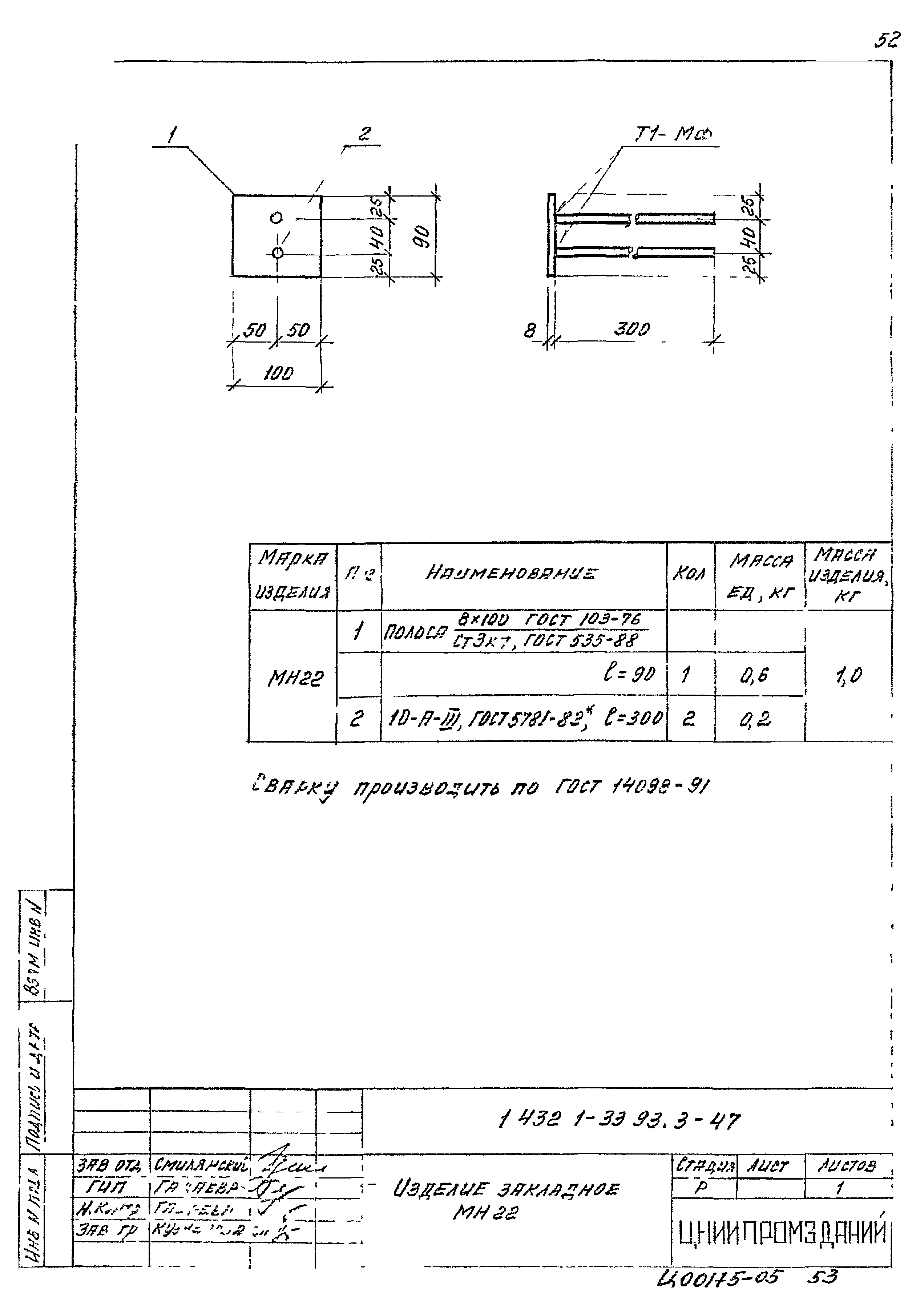 Серия 1.432.1-33.93