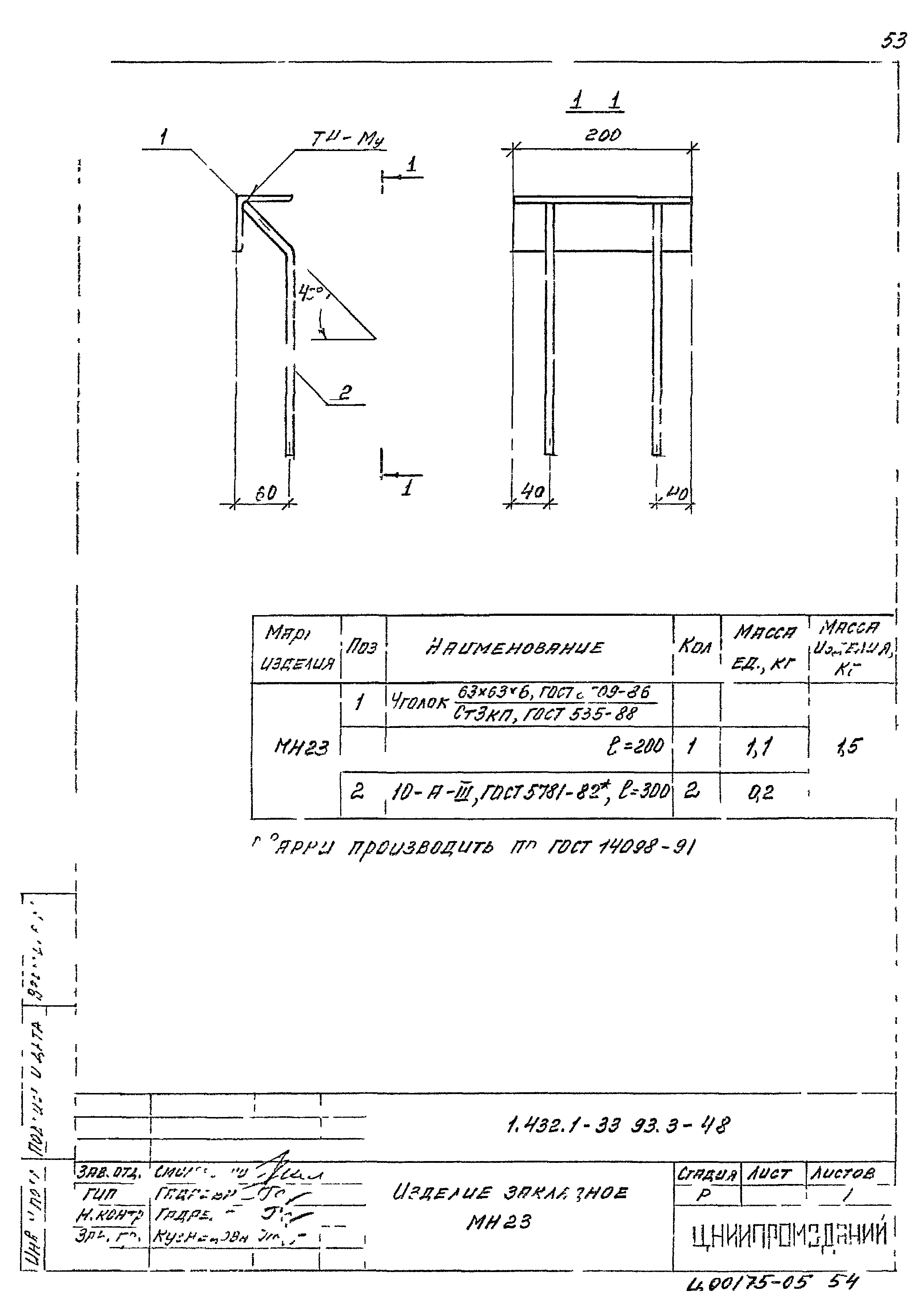 Серия 1.432.1-33.93