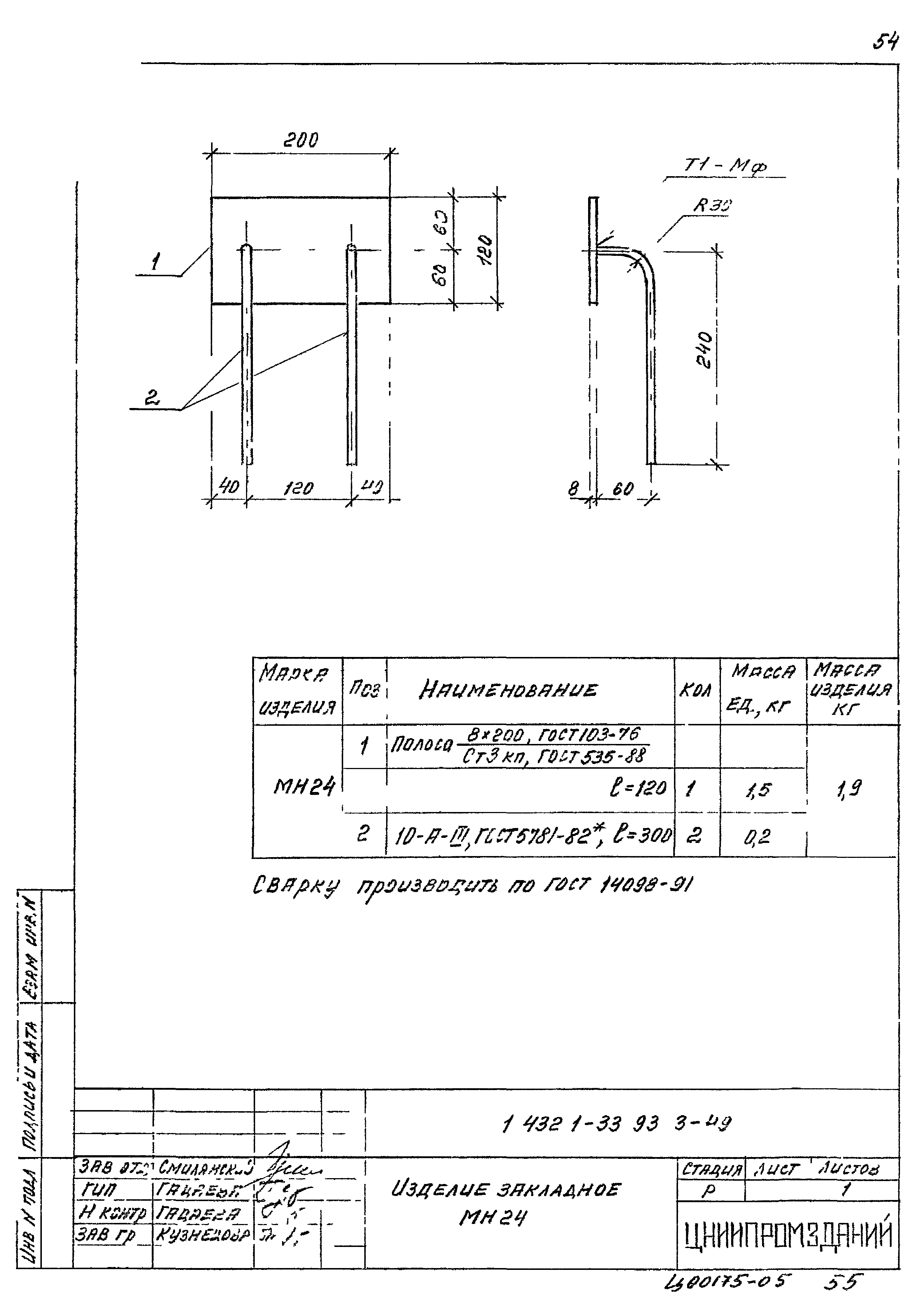 Серия 1.432.1-33.93