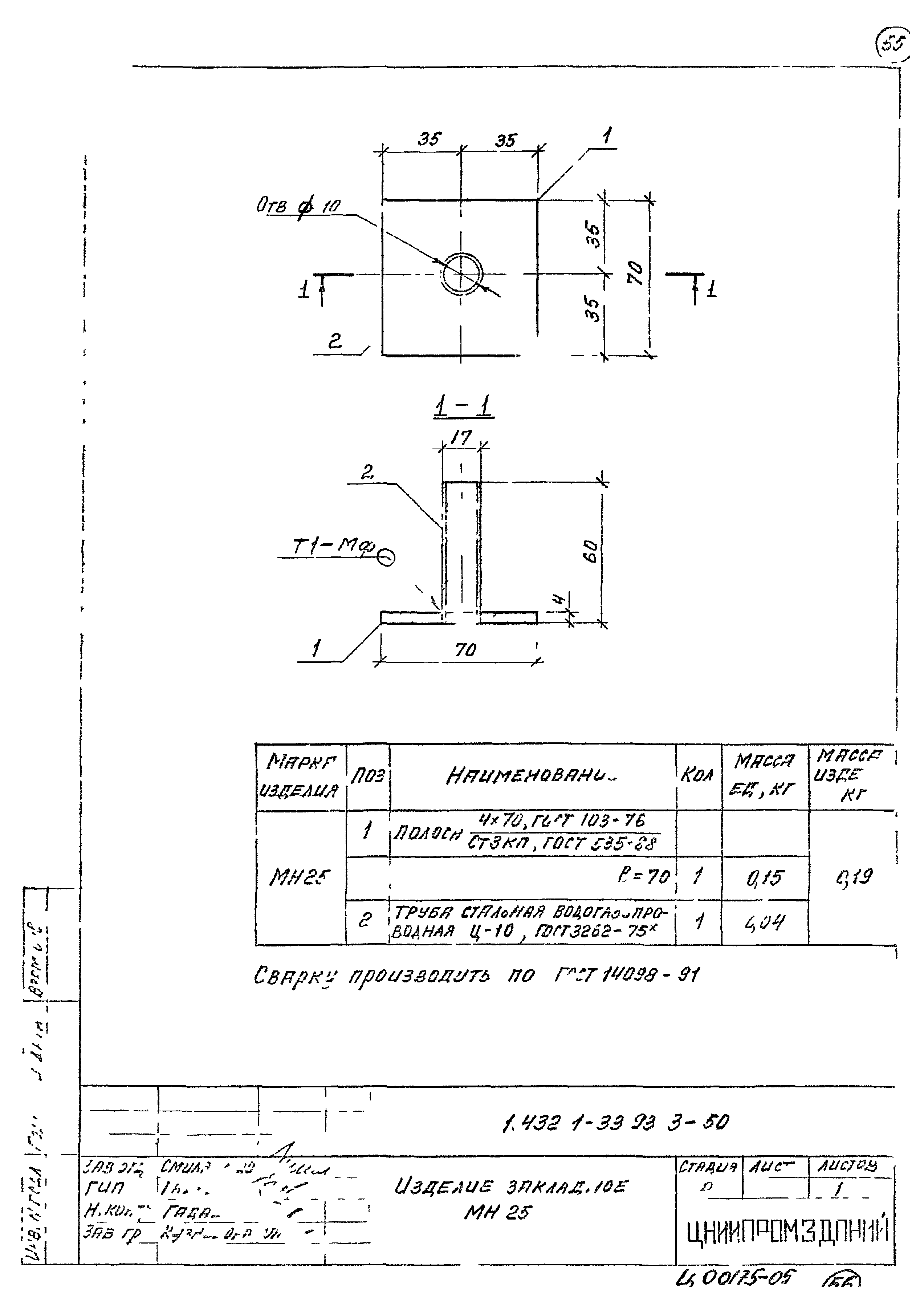 Серия 1.432.1-33.93