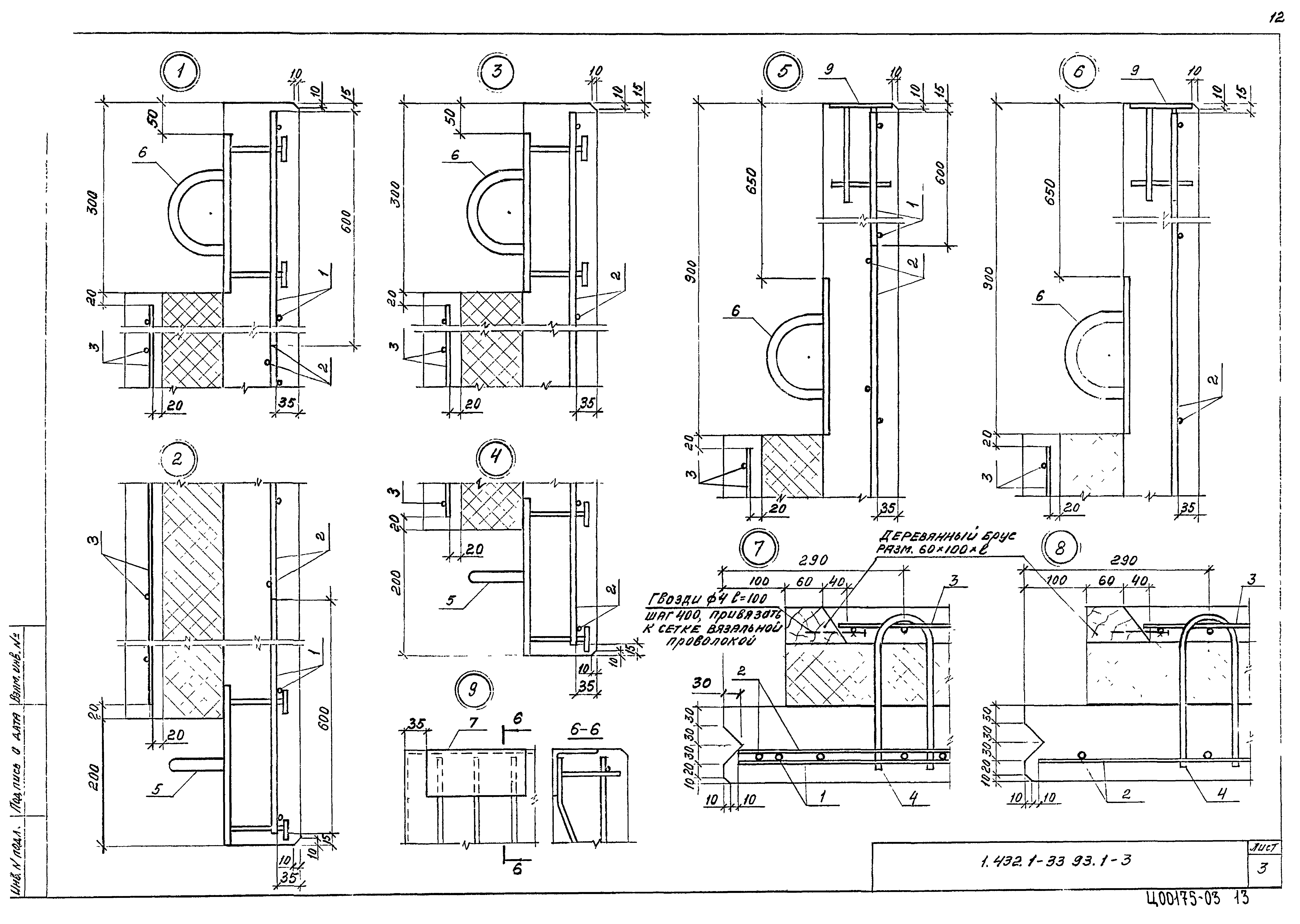 Серия 1.432.1-33.93