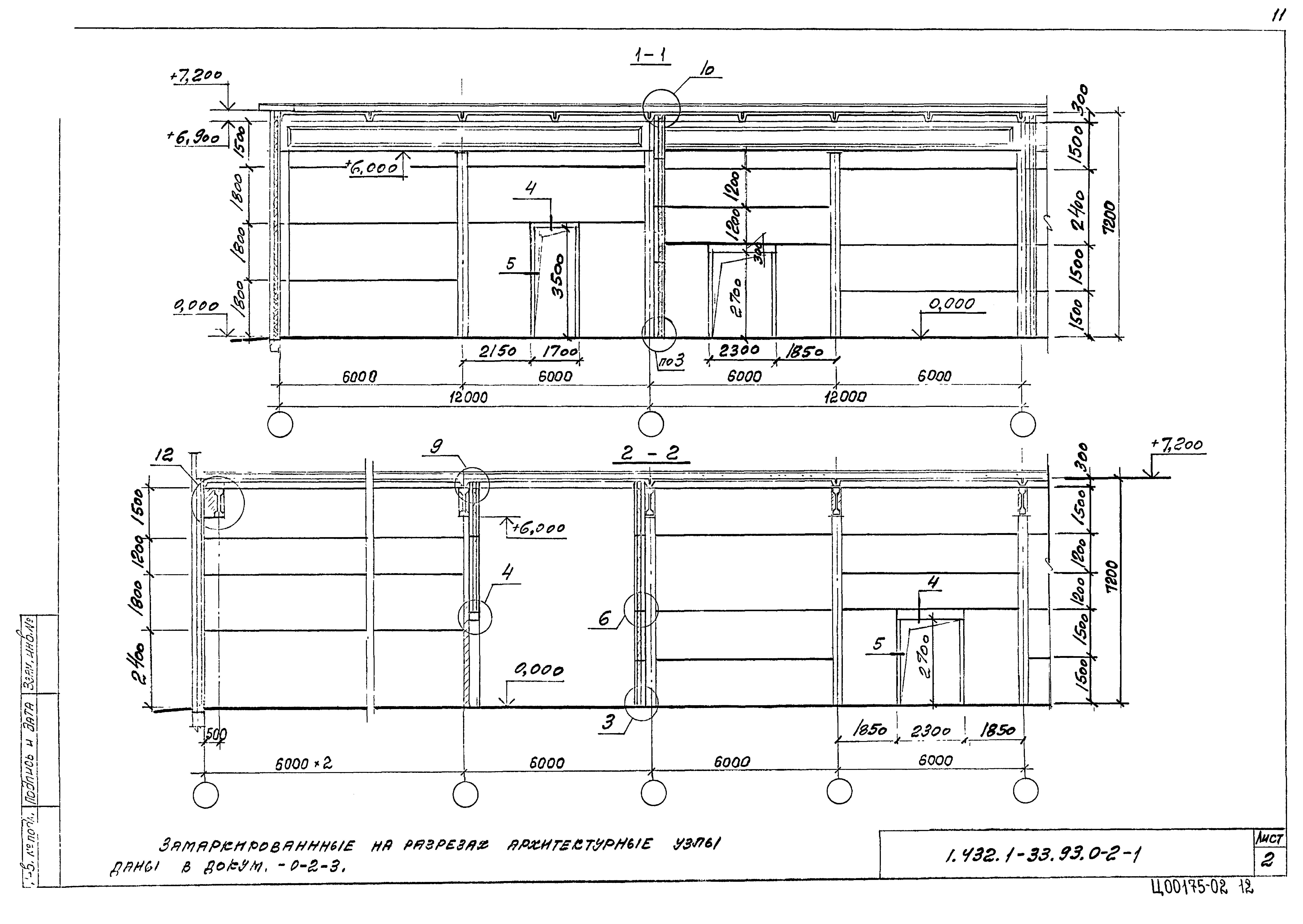 Серия 1.432.1-33.93