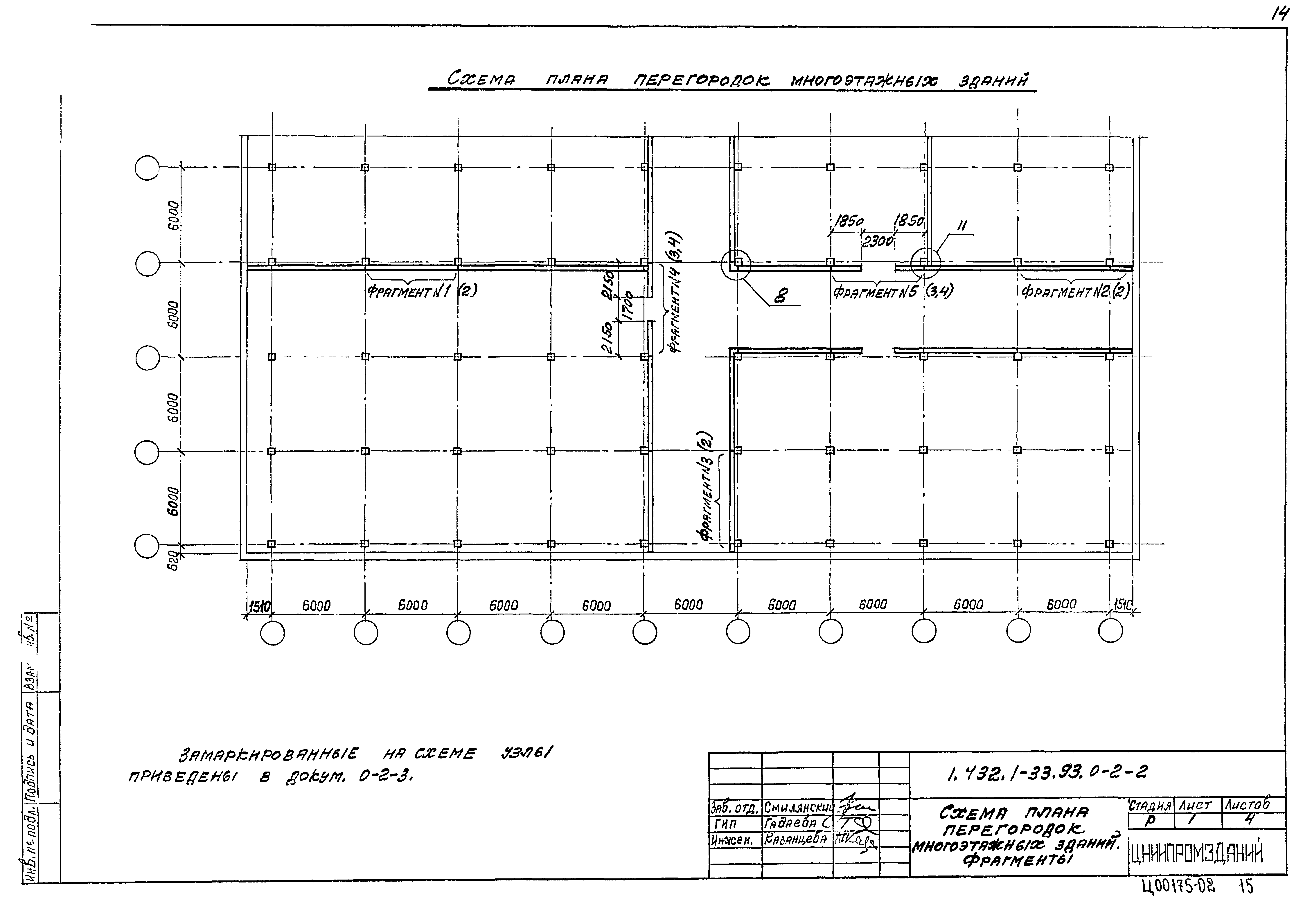 Серия 1.432.1-33.93