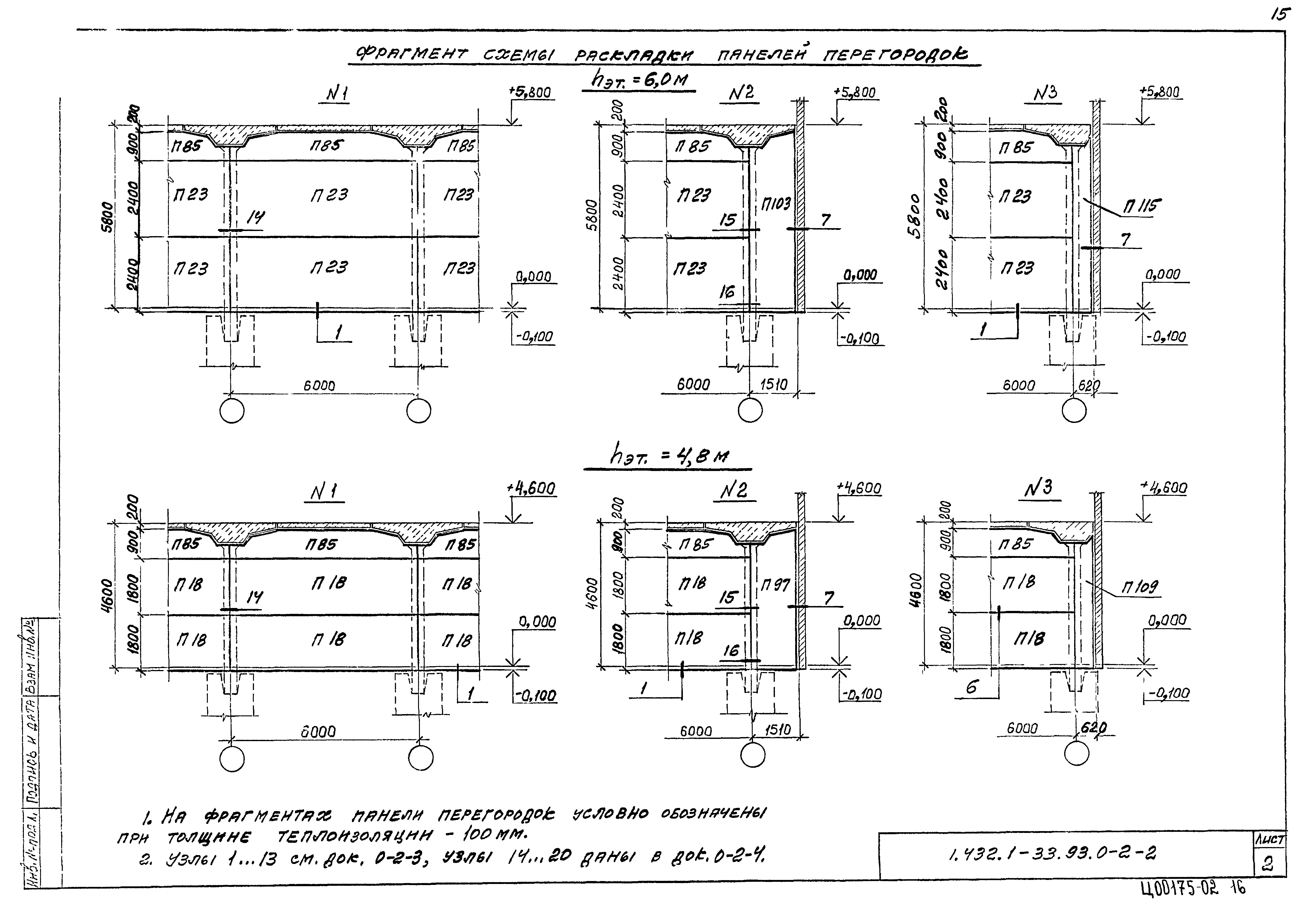 Серия 1.432.1-33.93