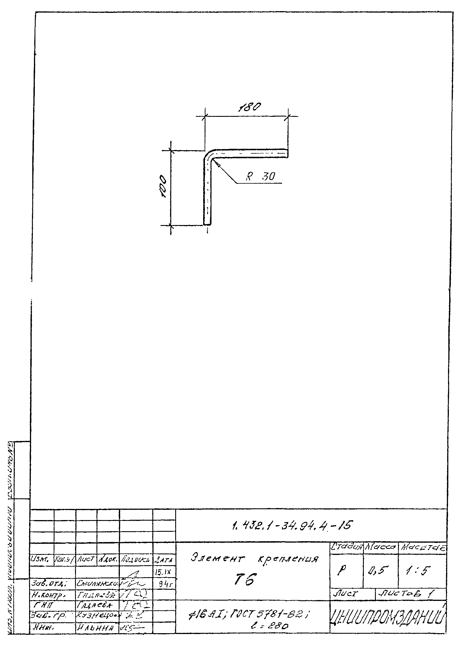 Серия 1.432.1-34.94