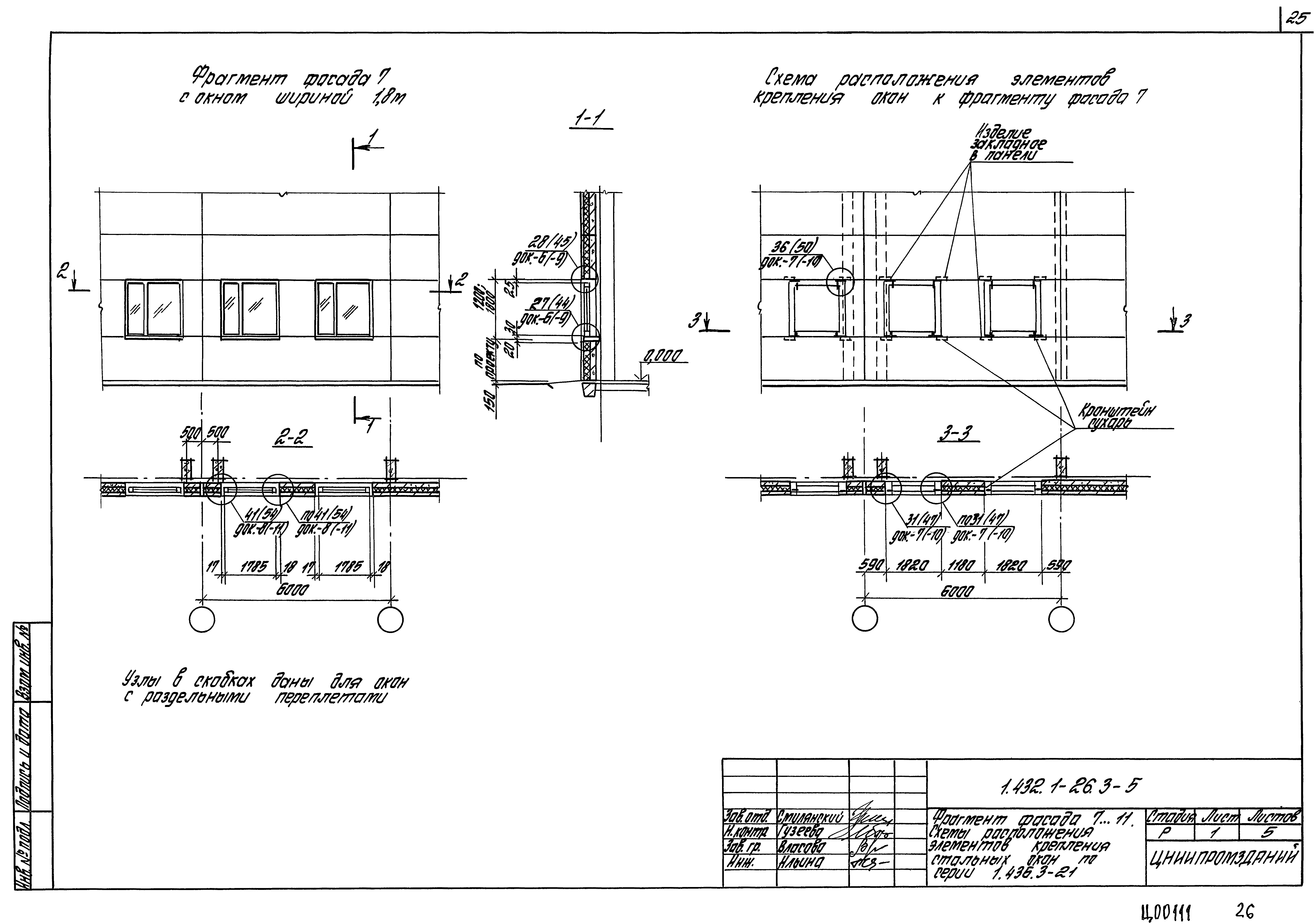 Серия 1.432.1-26