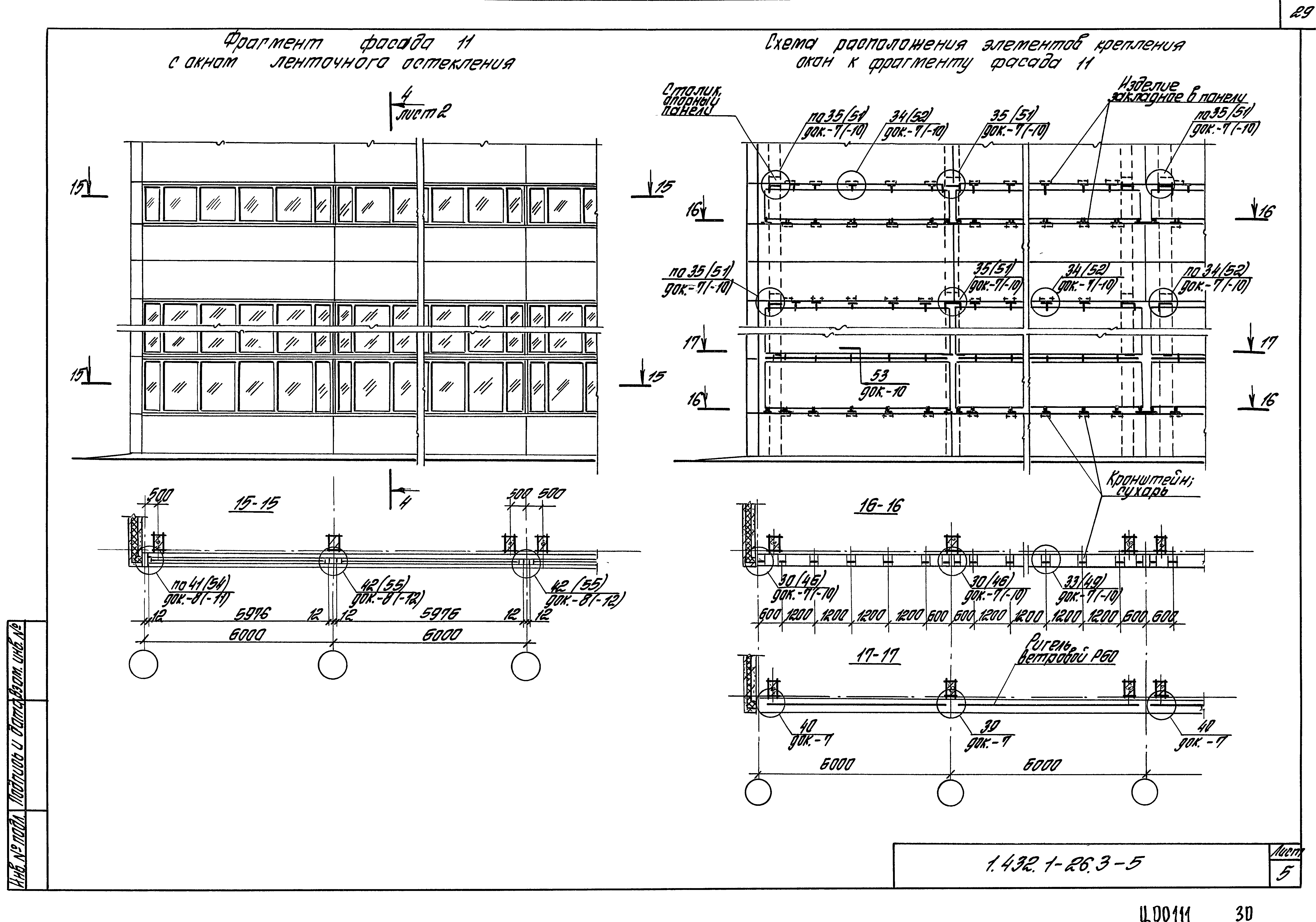 Серия 1.432.1-26