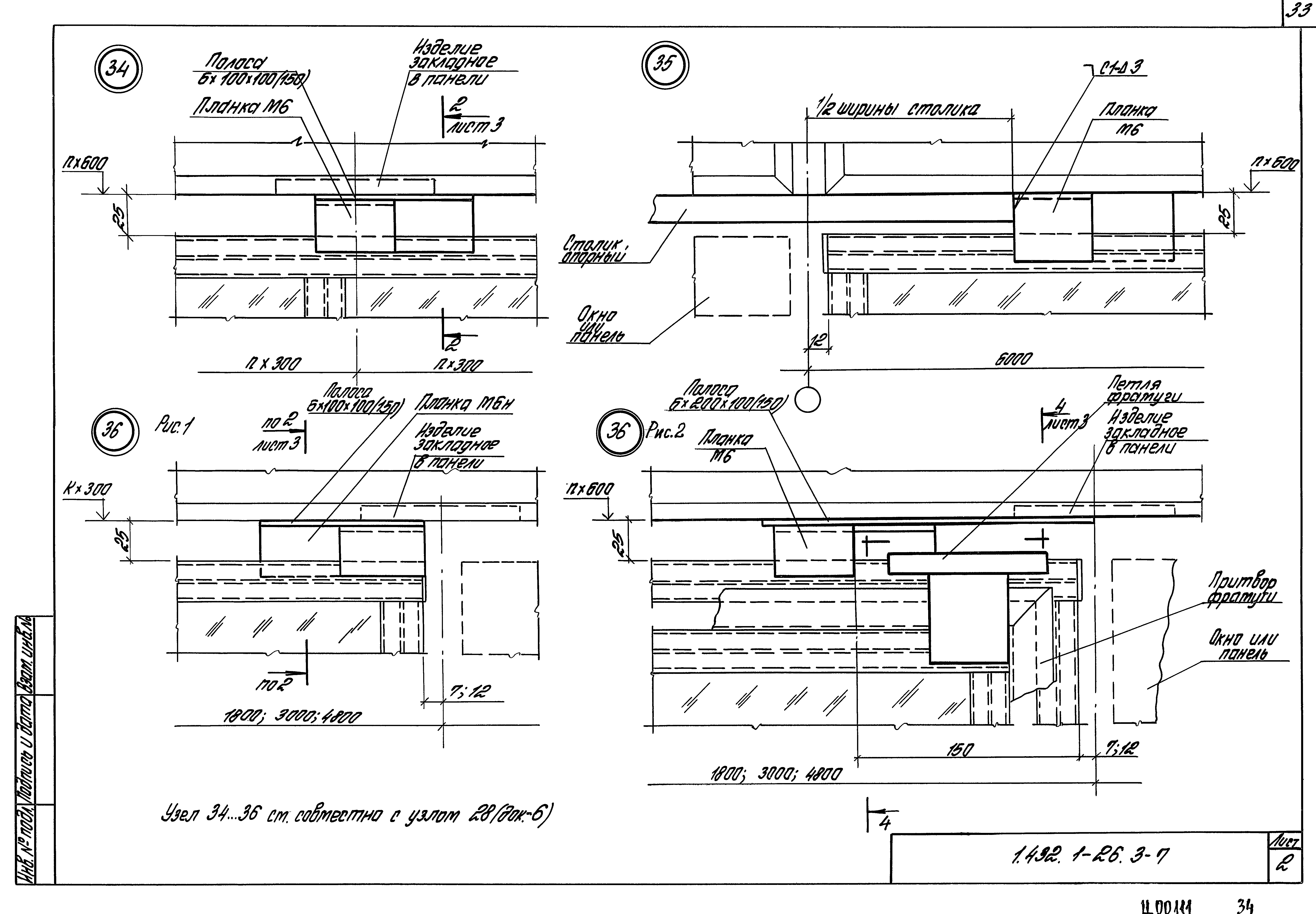 Серия 1.432.1-26