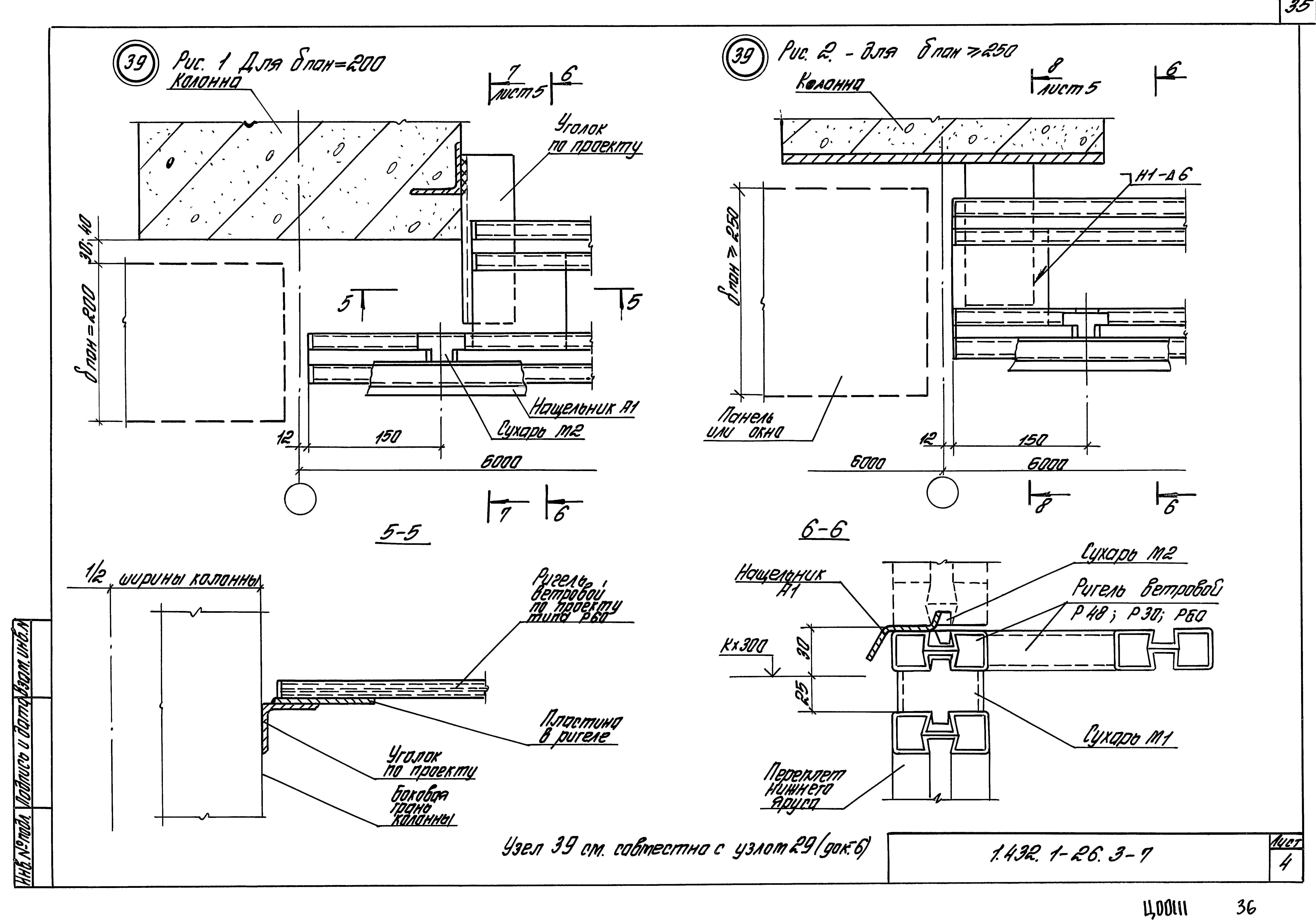 Серия 1.432.1-26