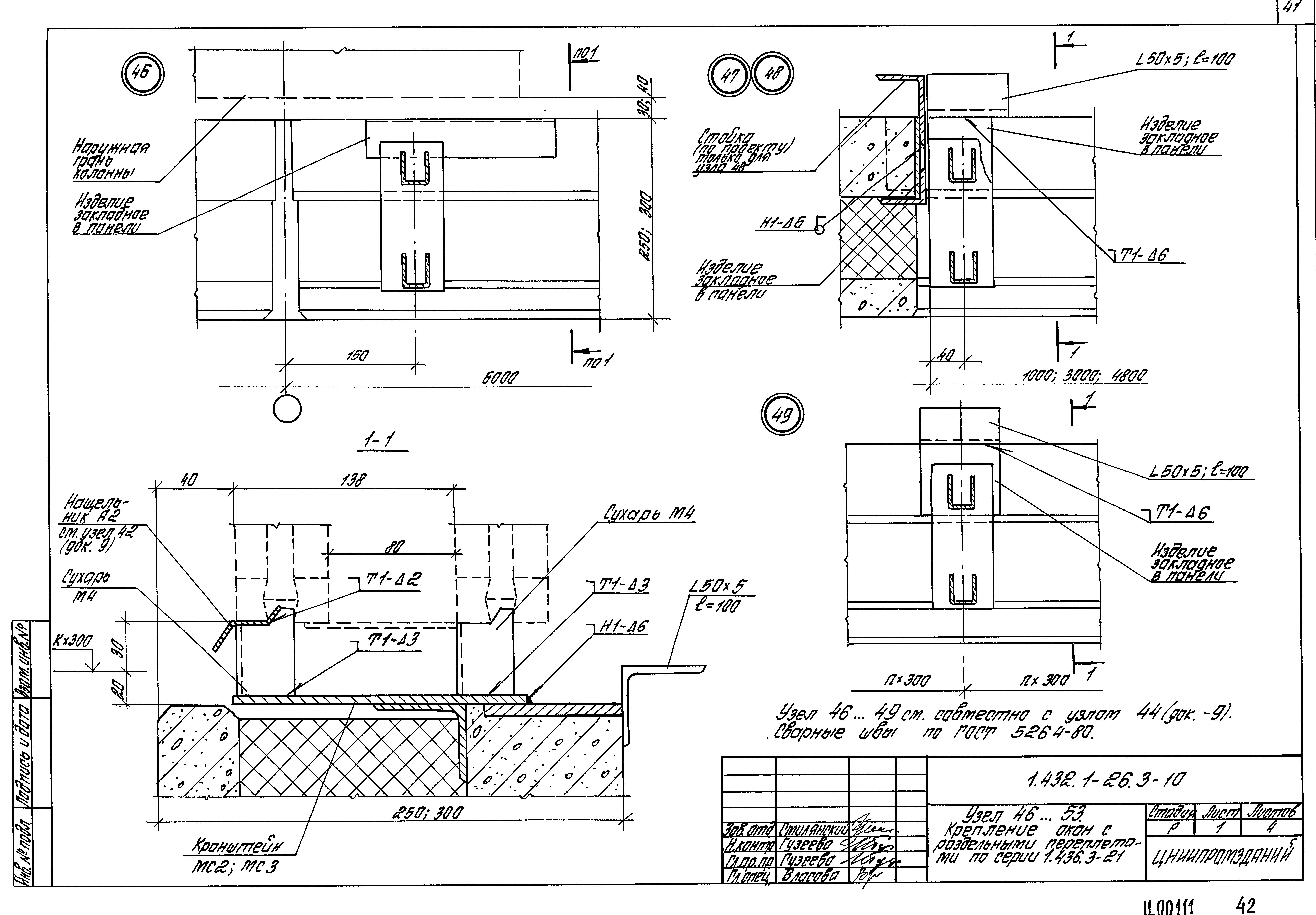 Серия 1.432.1-26