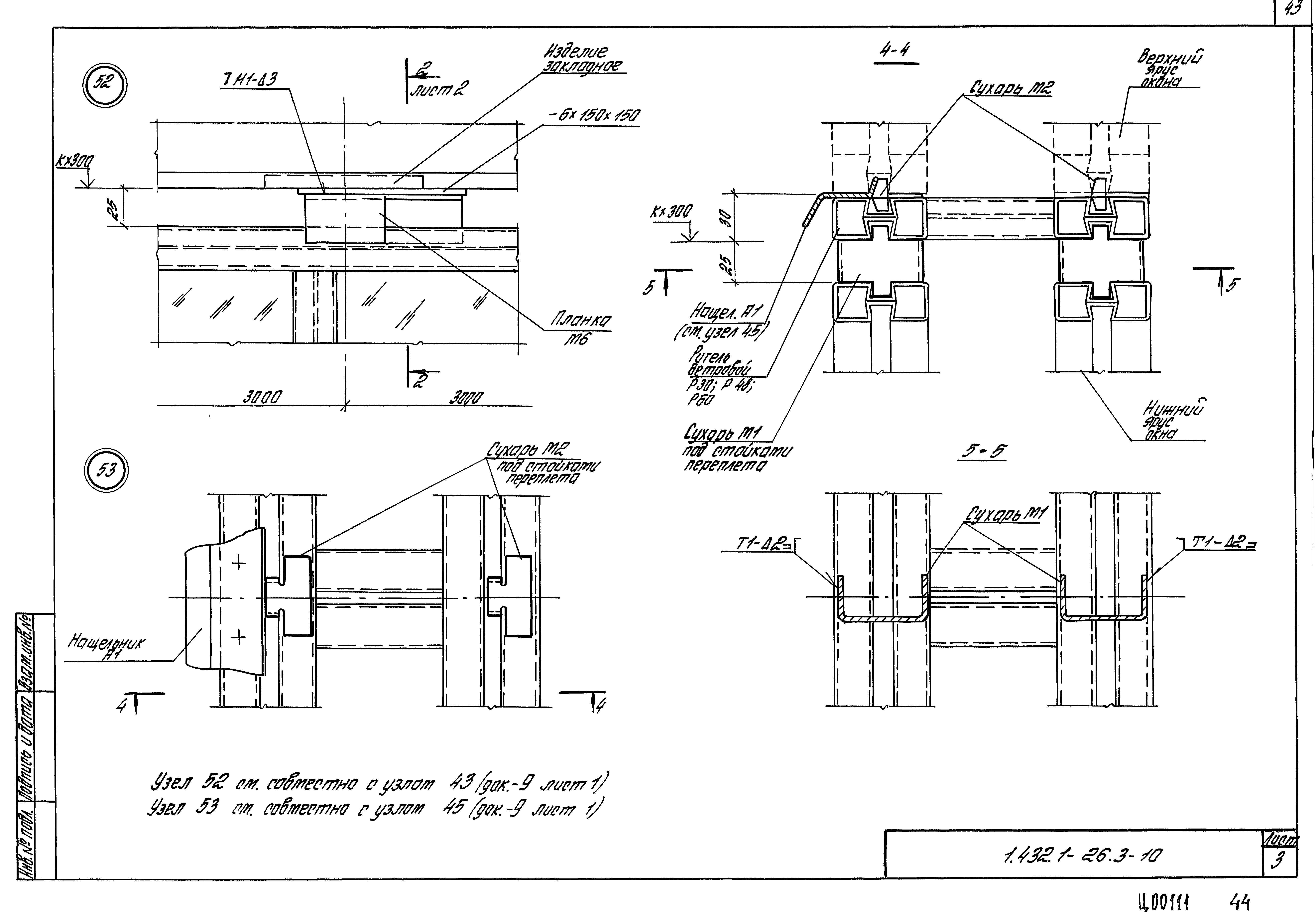 Серия 1.432.1-26