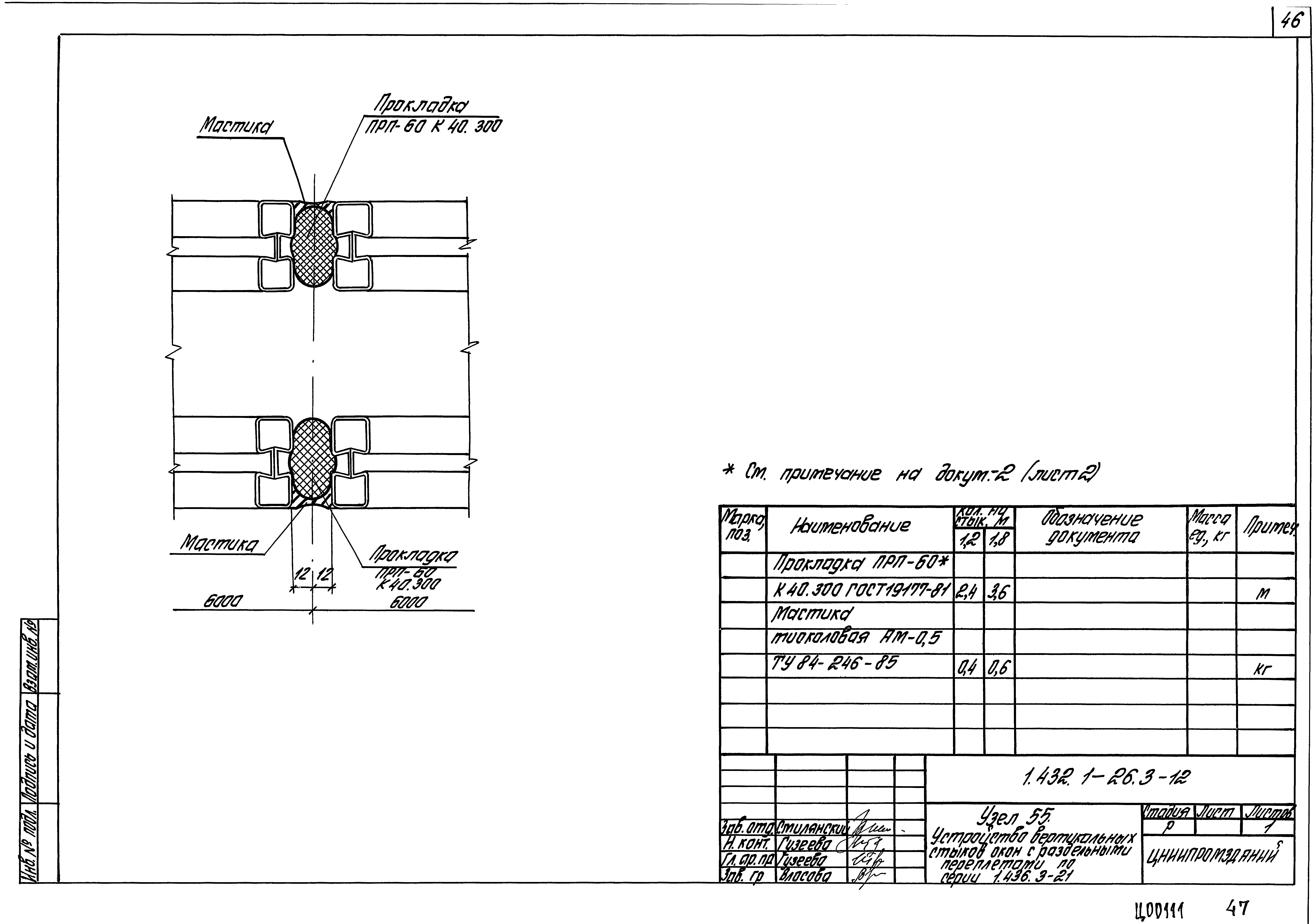 Серия 1.432.1-26