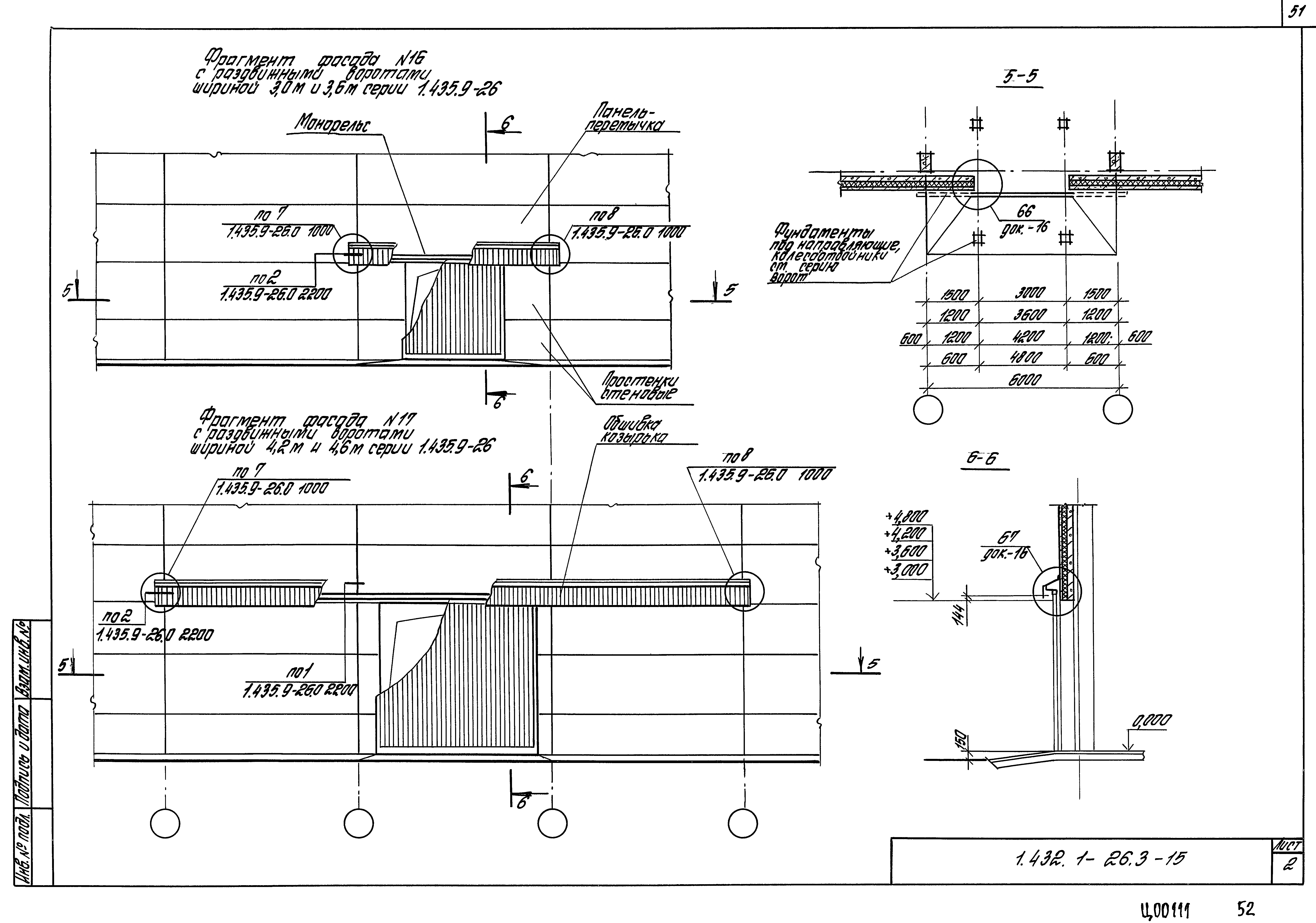 Серия 1.432.1-26