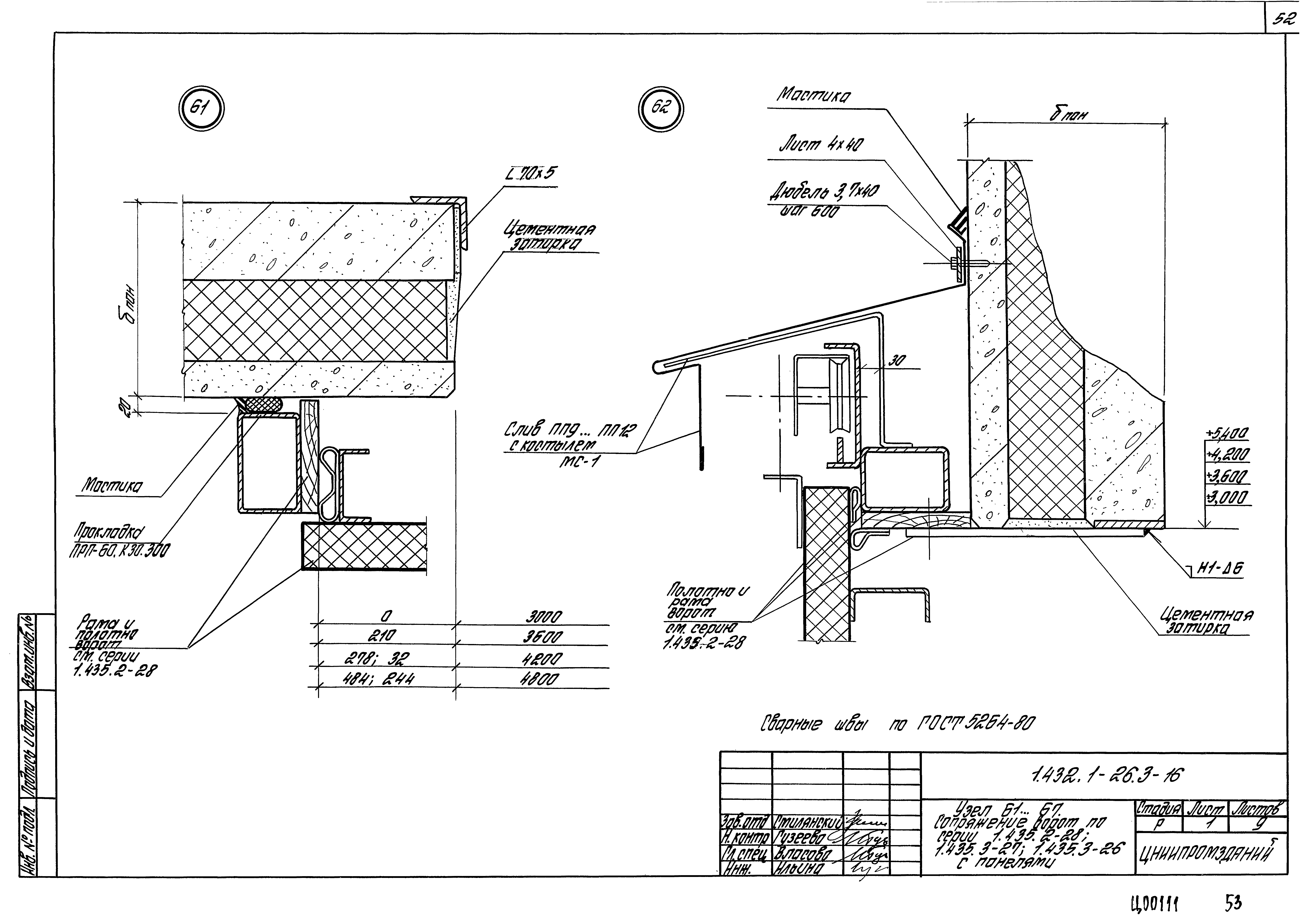 Серия 1.432.1-26