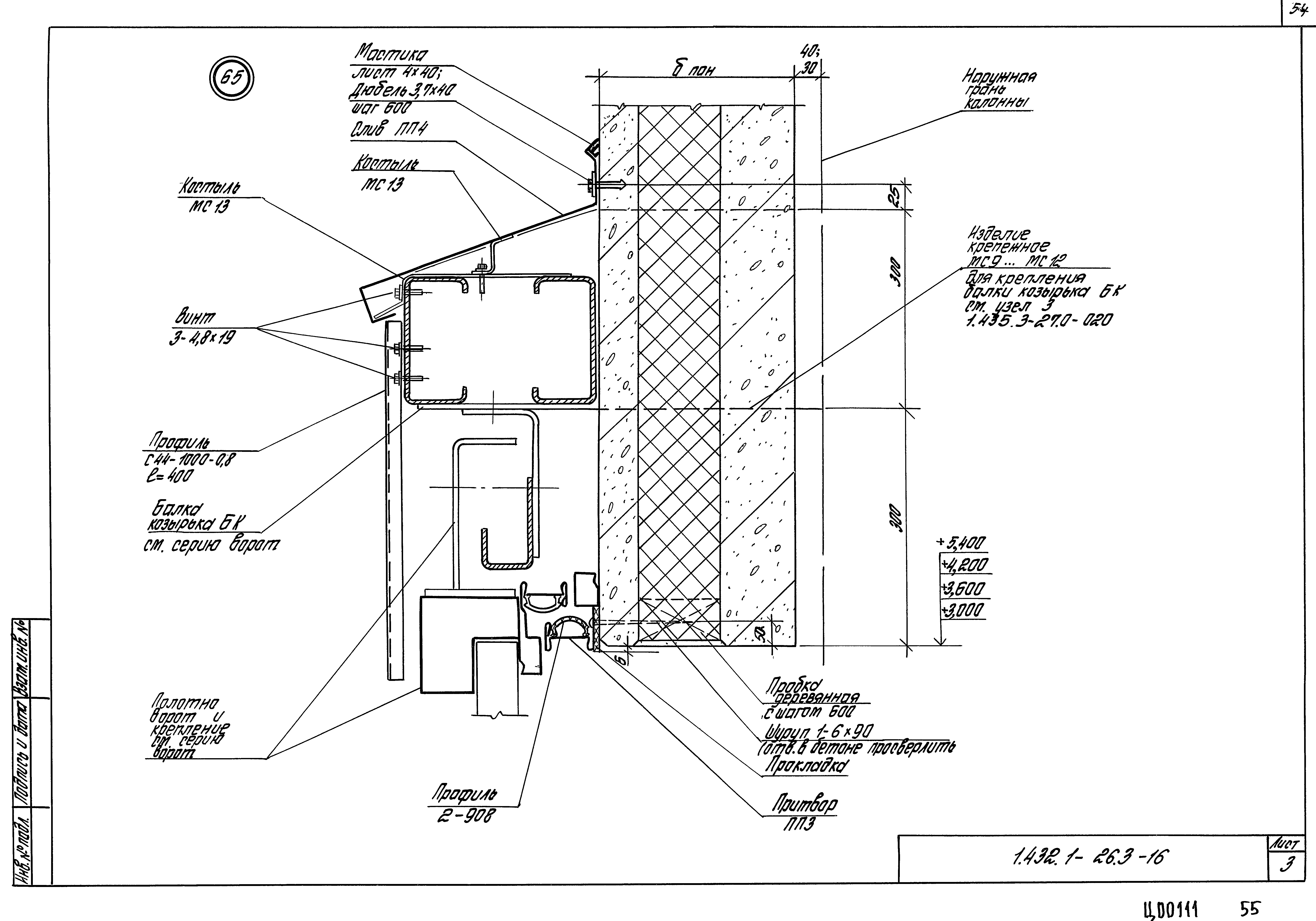 Серия 1.432.1-26