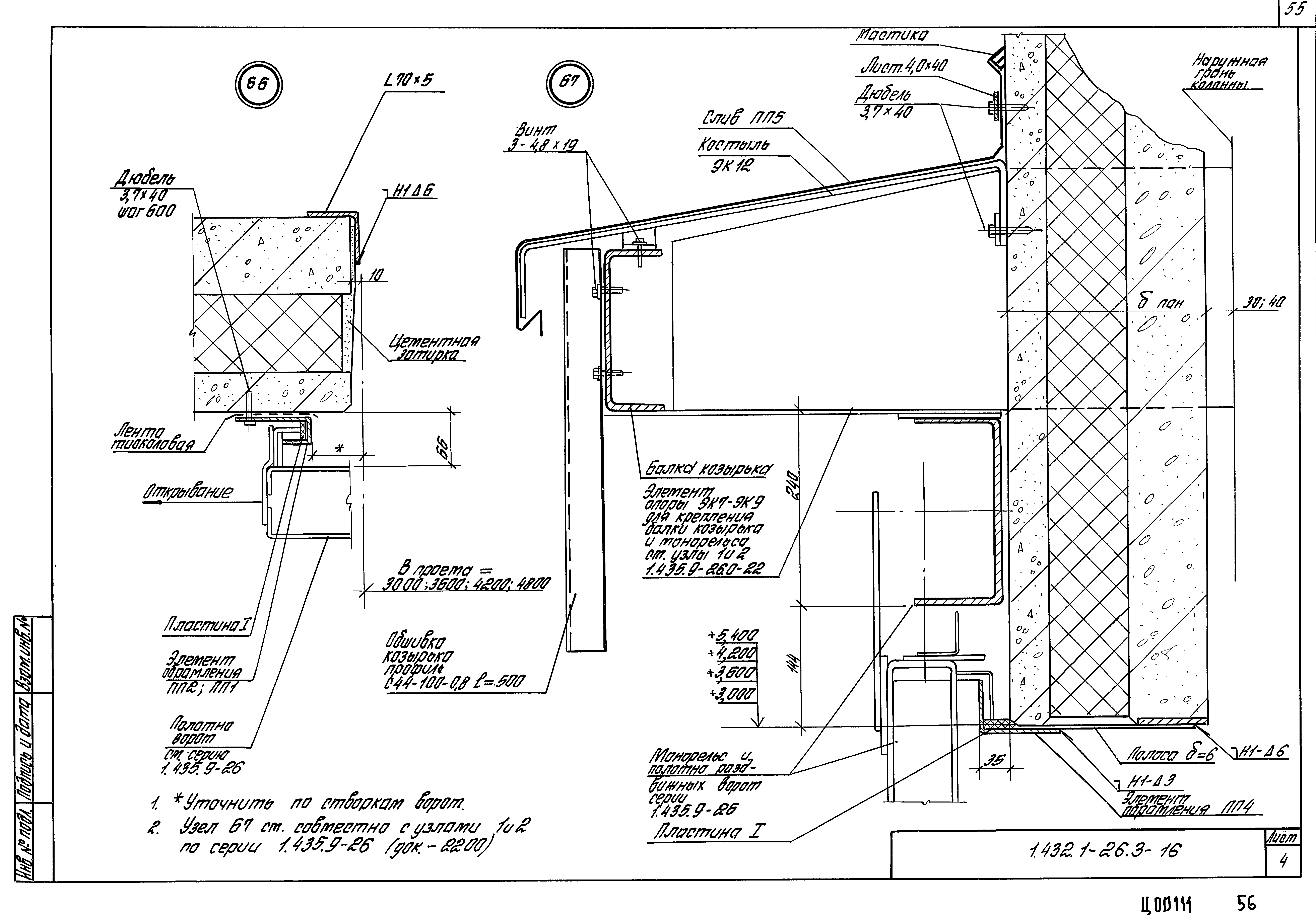 Серия 1.432.1-26