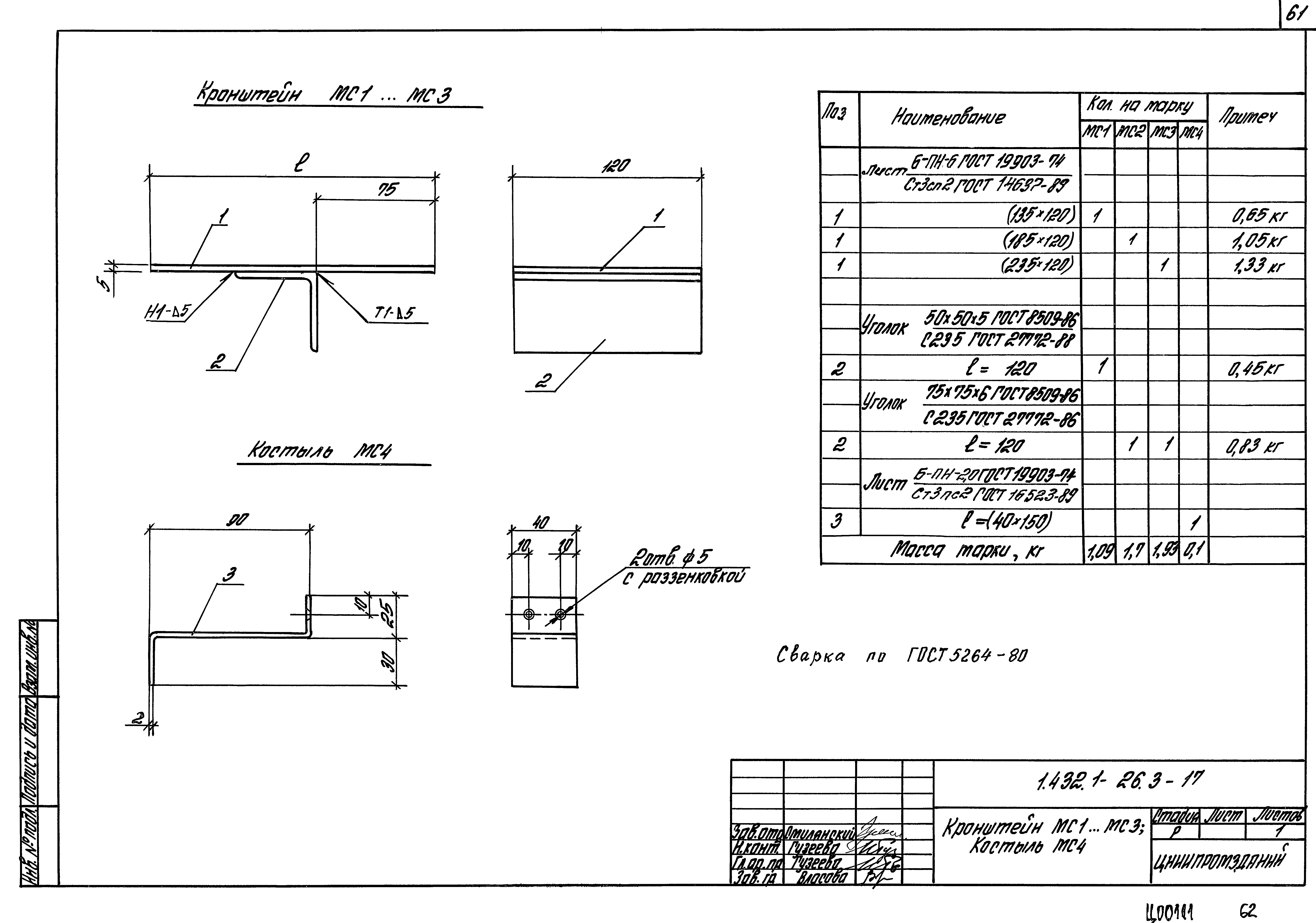 Серия 1.432.1-26