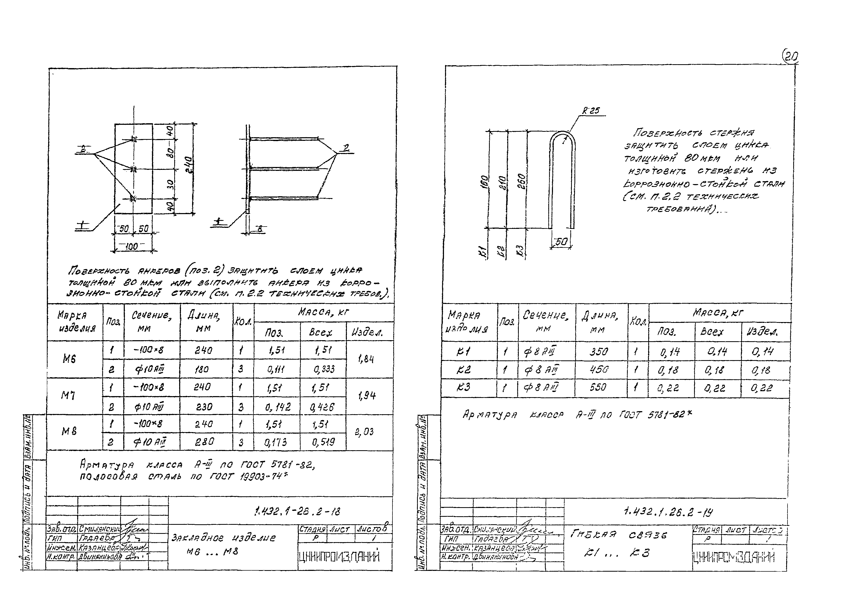 Серия 1.432.1-26