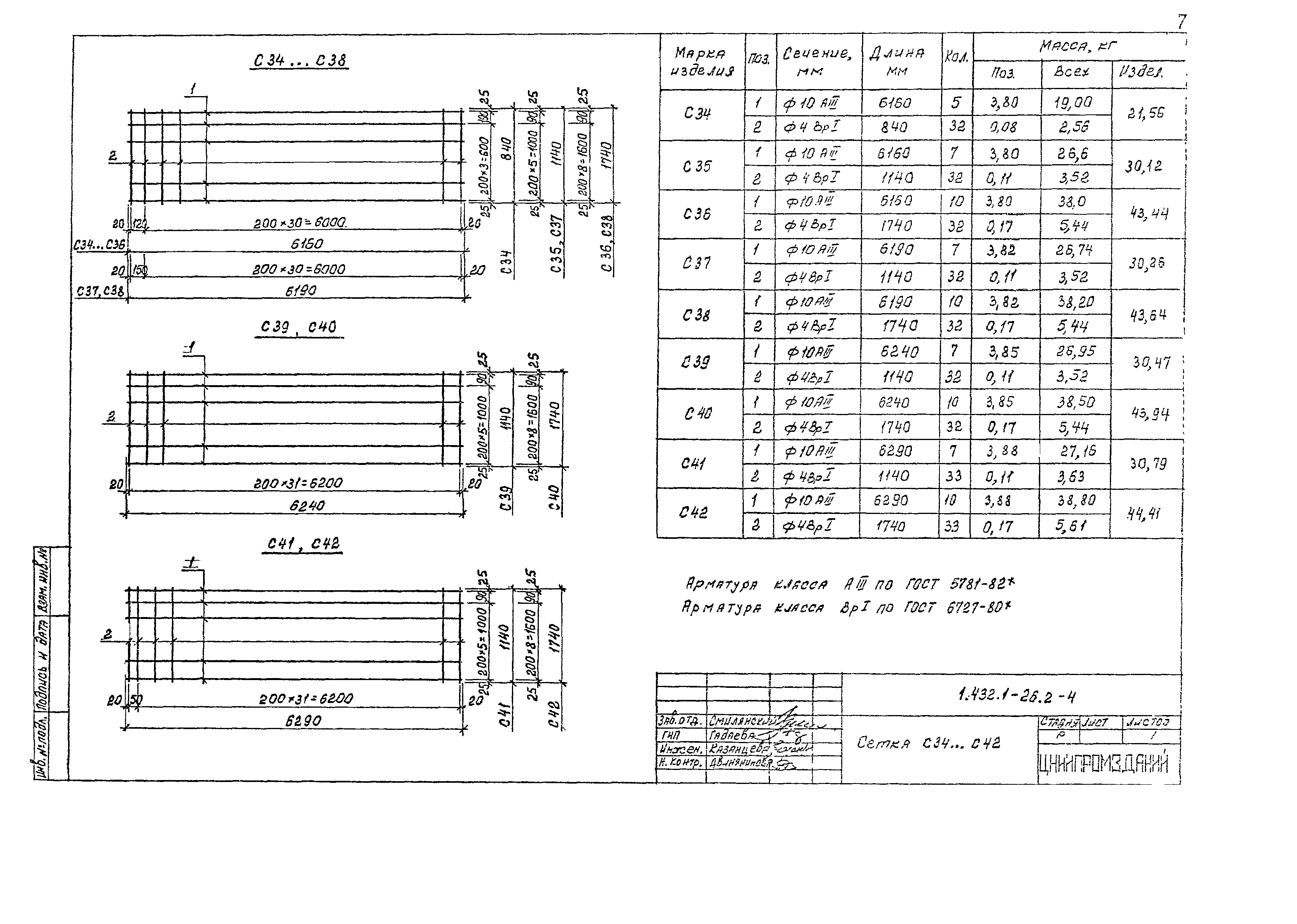 Серия 1.432.1-26