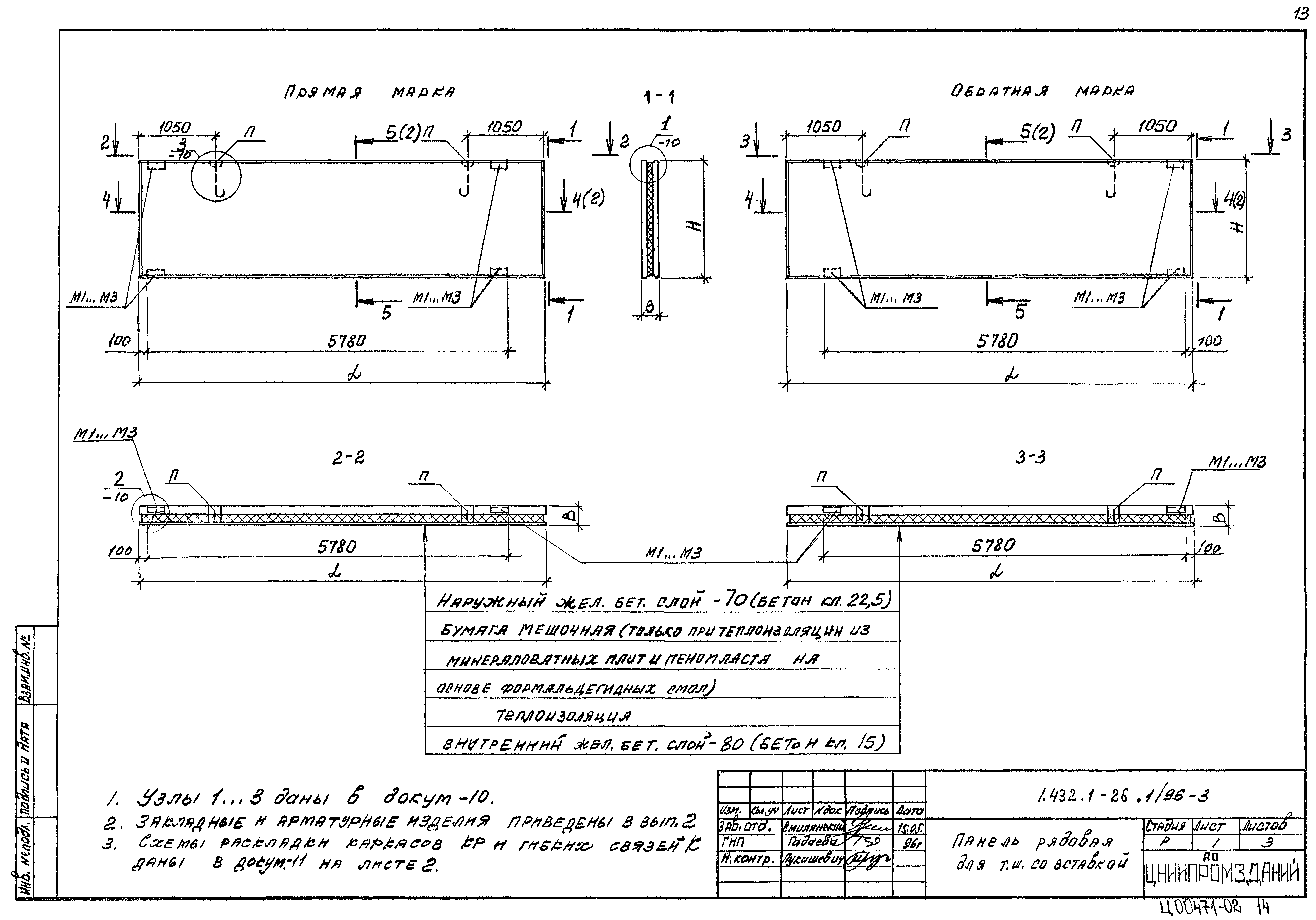 Серия 1.432.1-26